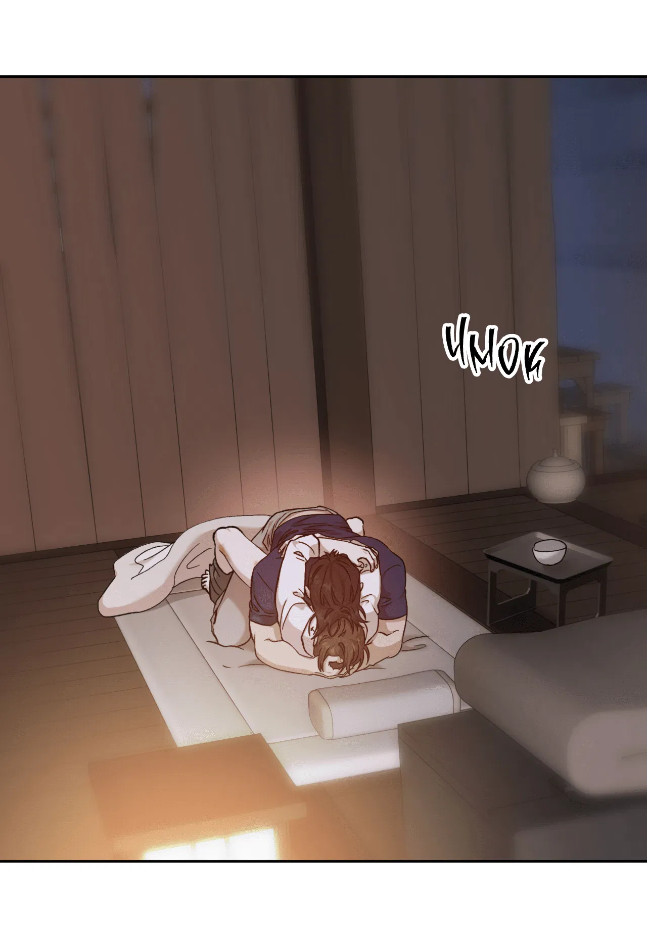 Манга Монстр дремлющего леса - Глава 16 Страница 3