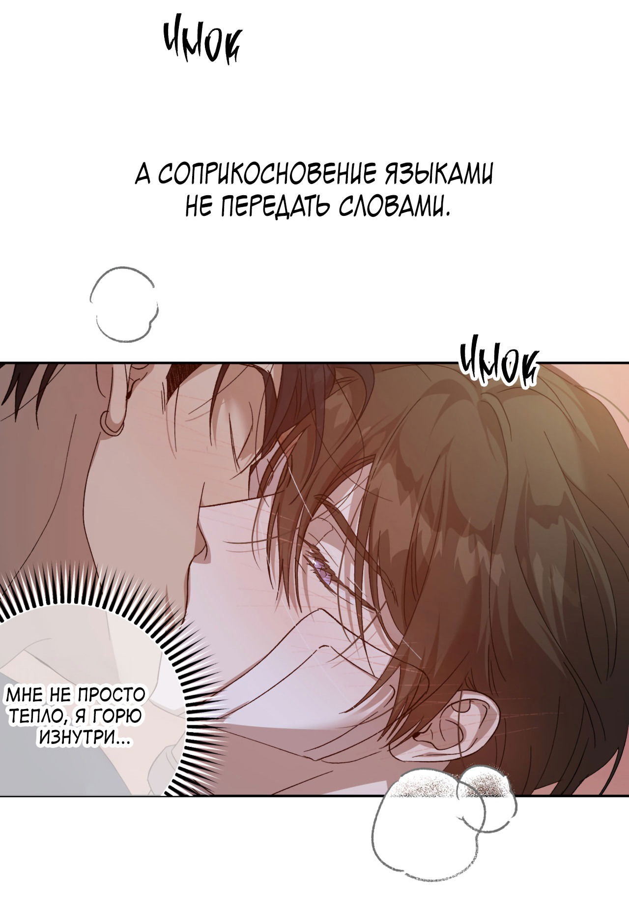 Манга Монстр дремлющего леса - Глава 16 Страница 5