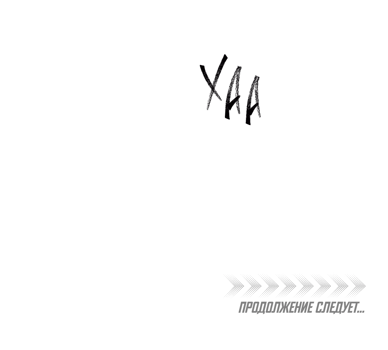 Манга Монстр дремлющего леса - Глава 16 Страница 62