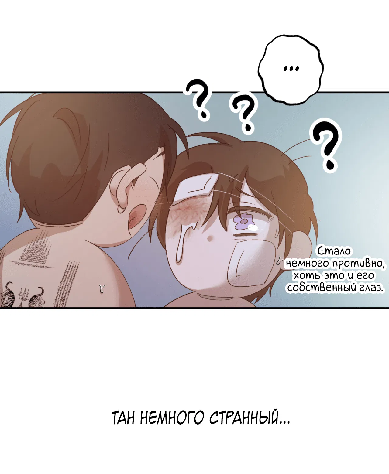 Манга Монстр дремлющего леса - Глава 16 Страница 42