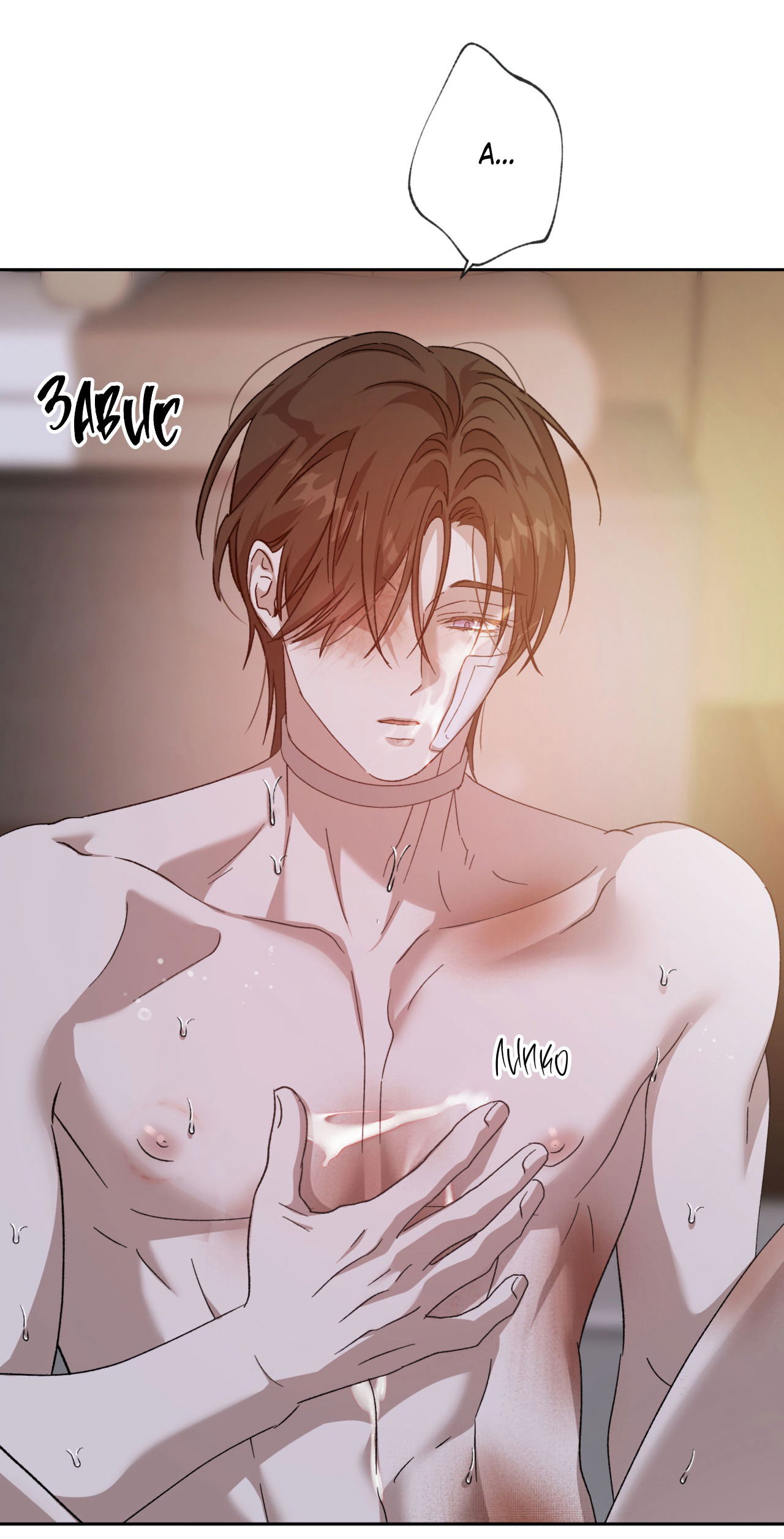 Манга Монстр дремлющего леса - Глава 16 Страница 59