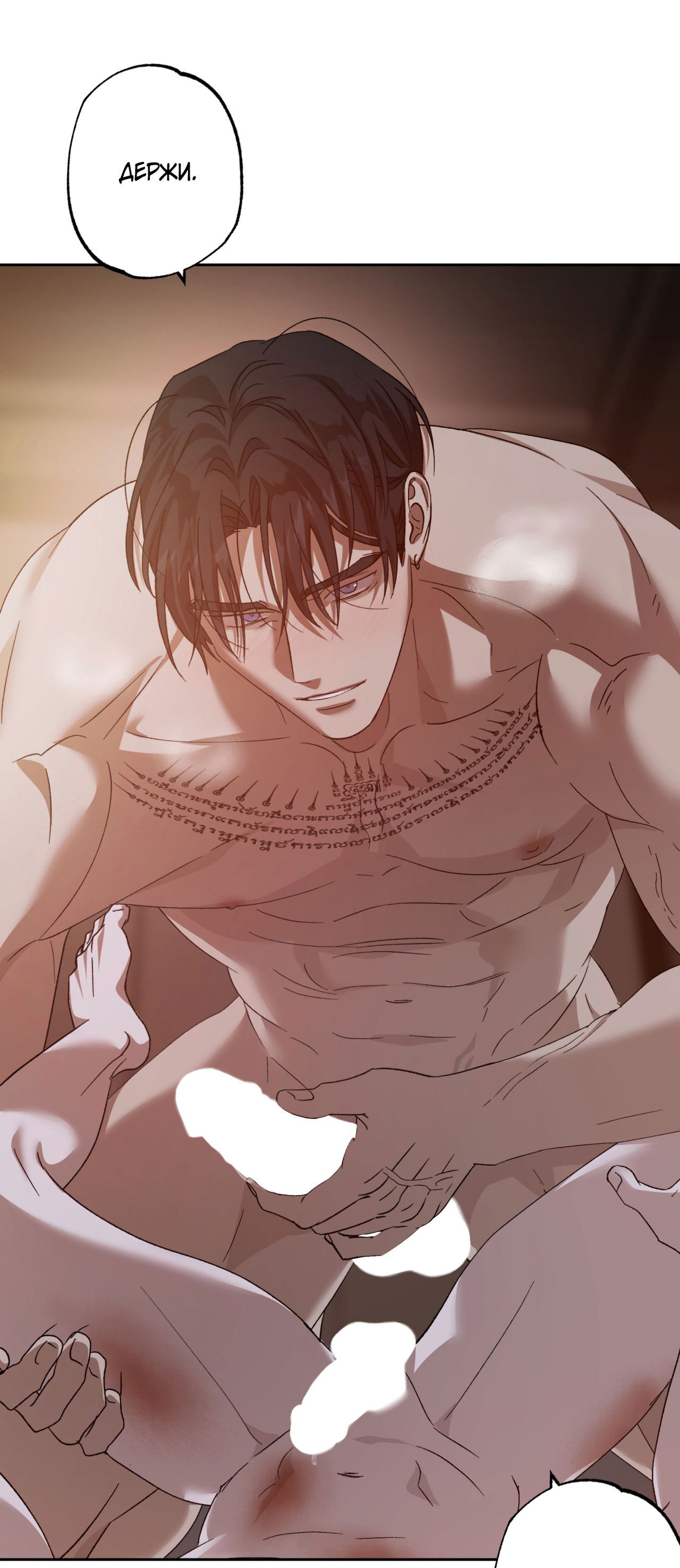 Манга Монстр дремлющего леса - Глава 16 Страница 10