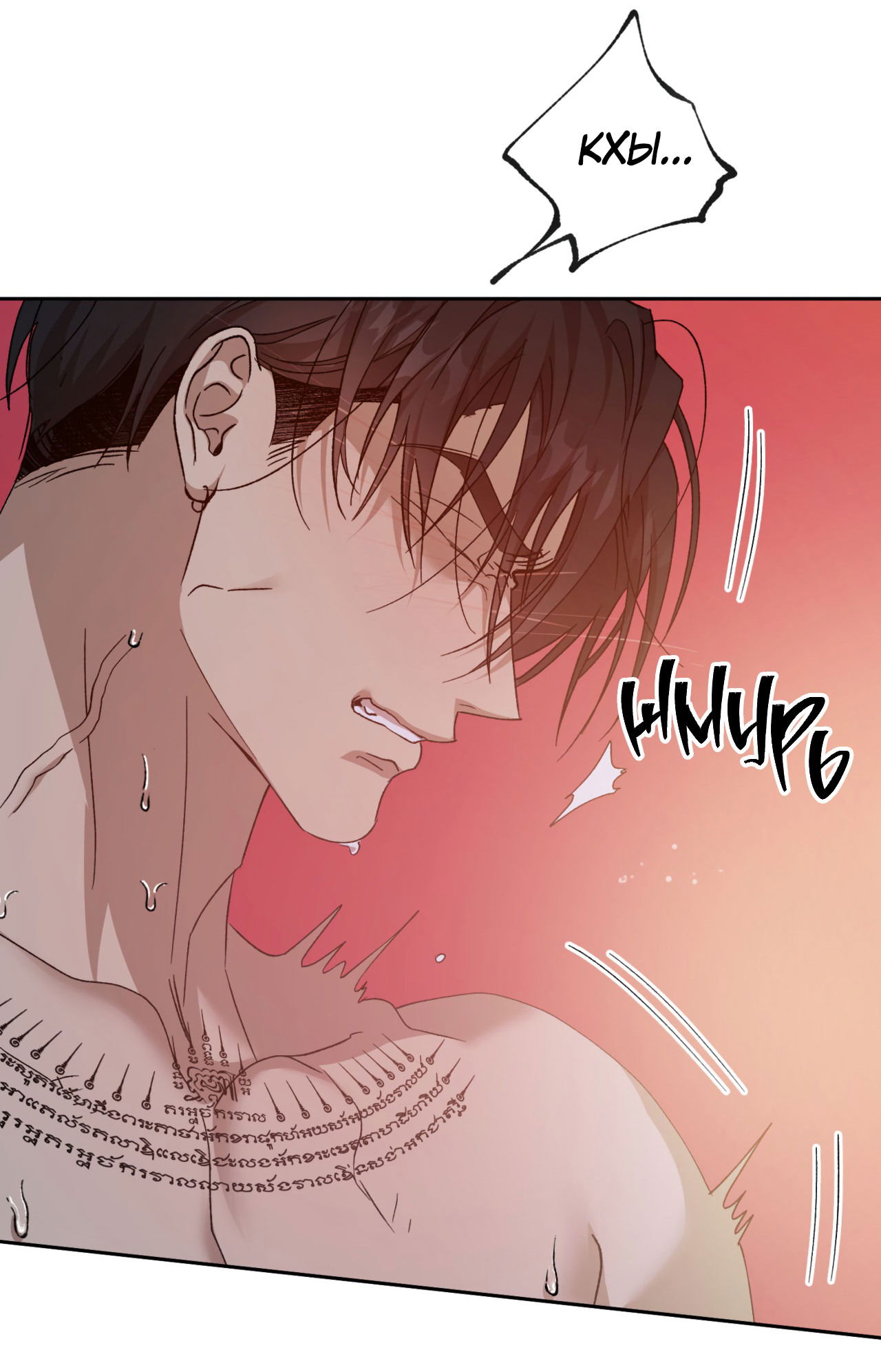 Манга Монстр дремлющего леса - Глава 16 Страница 57