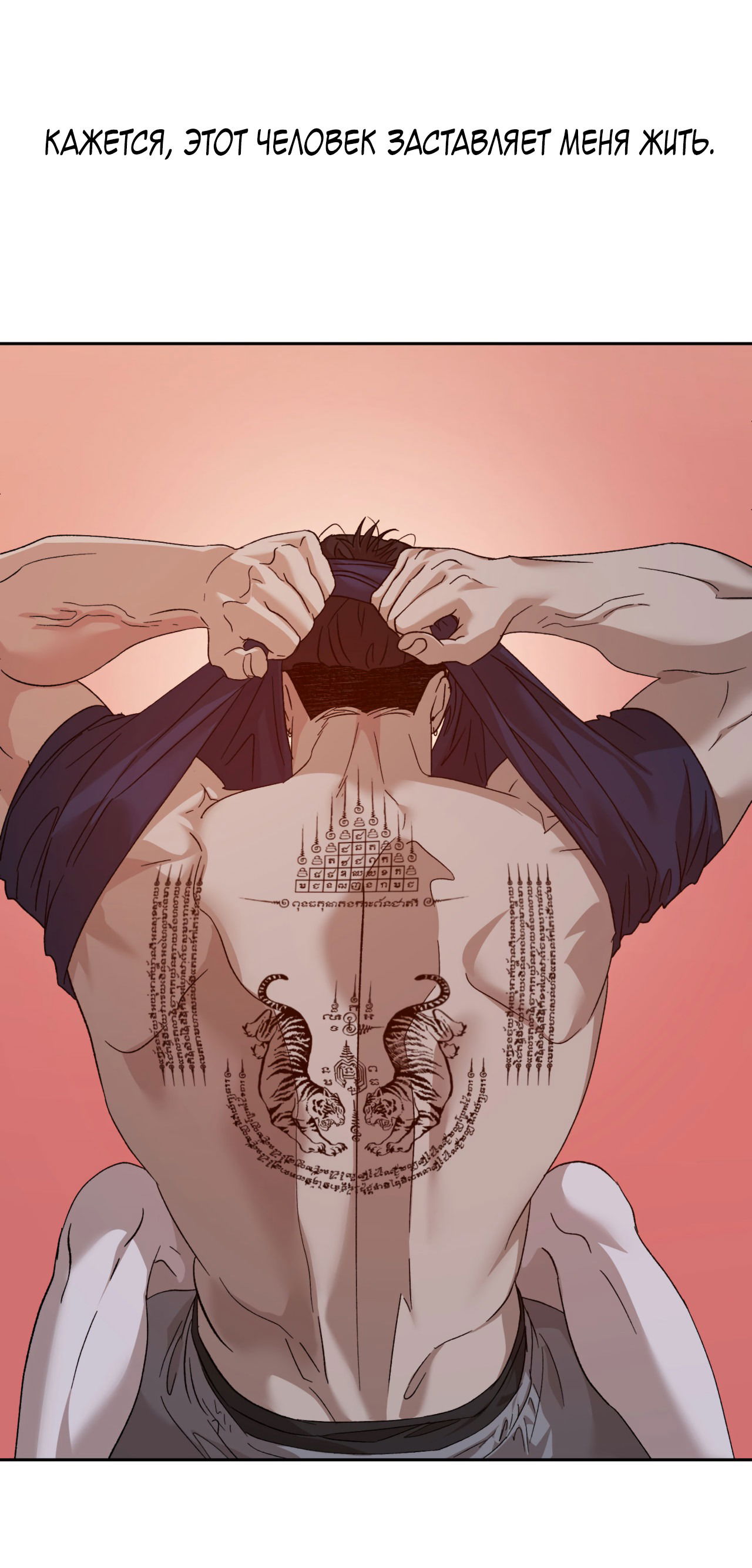 Манга Монстр дремлющего леса - Глава 16 Страница 8