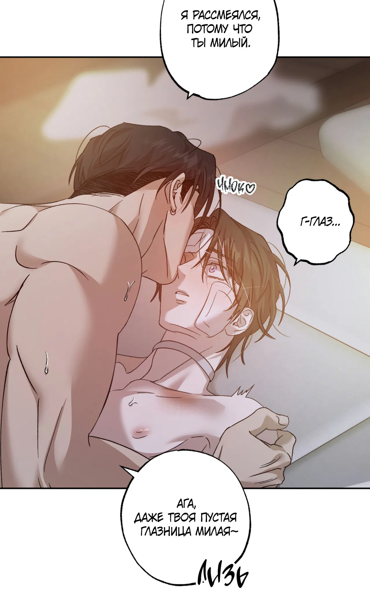 Манга Монстр дремлющего леса - Глава 16 Страница 41