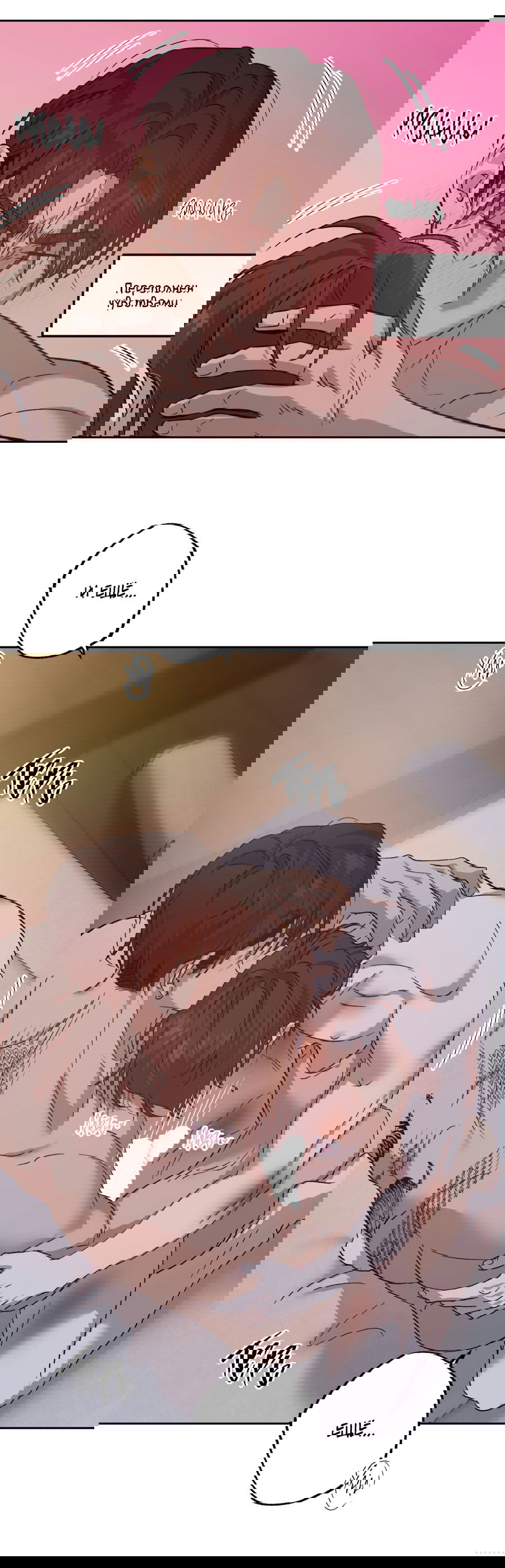 Манга Монстр дремлющего леса - Глава 16 Страница 18