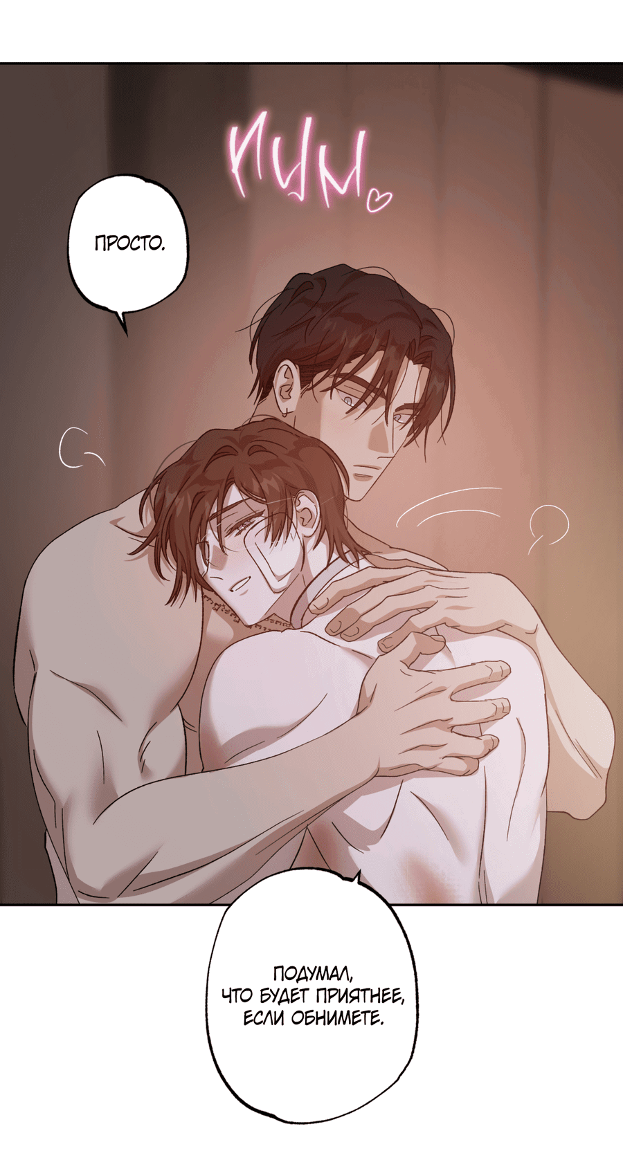 Манга Монстр дремлющего леса - Глава 16 Страница 17