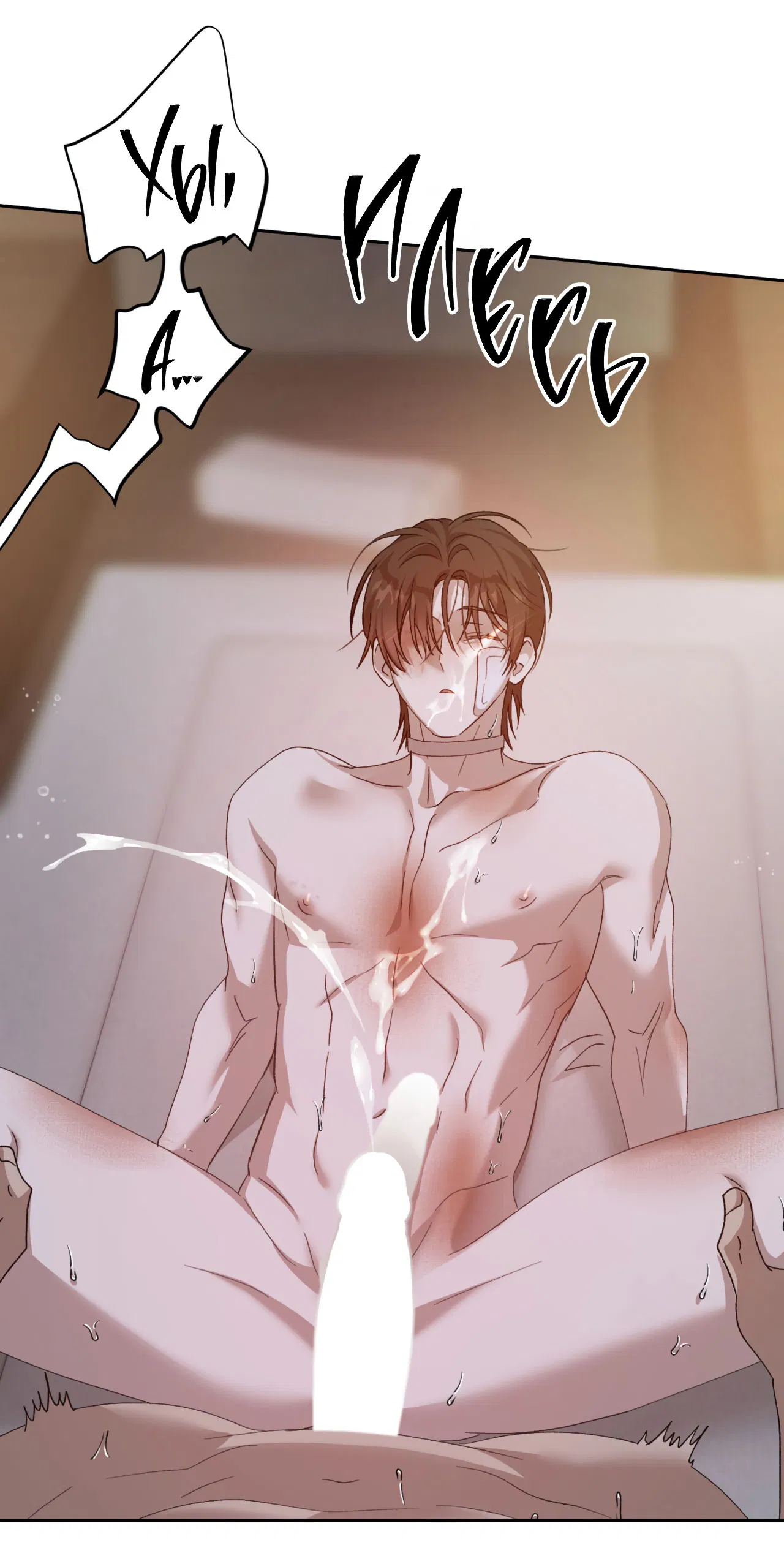 Манга Монстр дремлющего леса - Глава 16 Страница 58