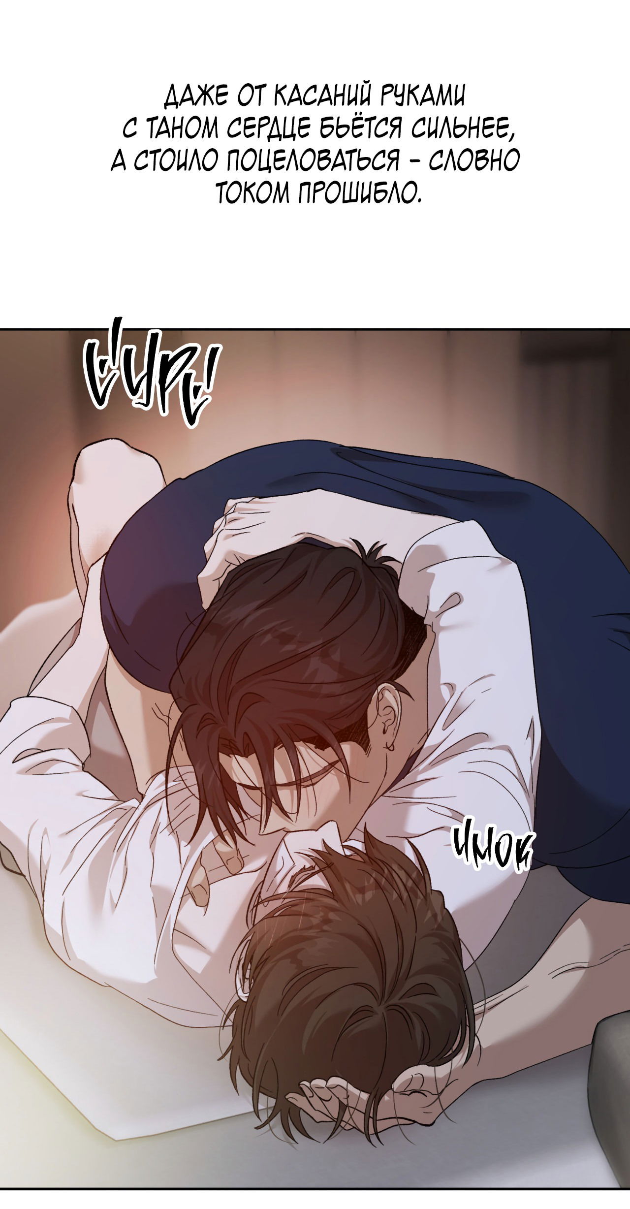 Манга Монстр дремлющего леса - Глава 16 Страница 4