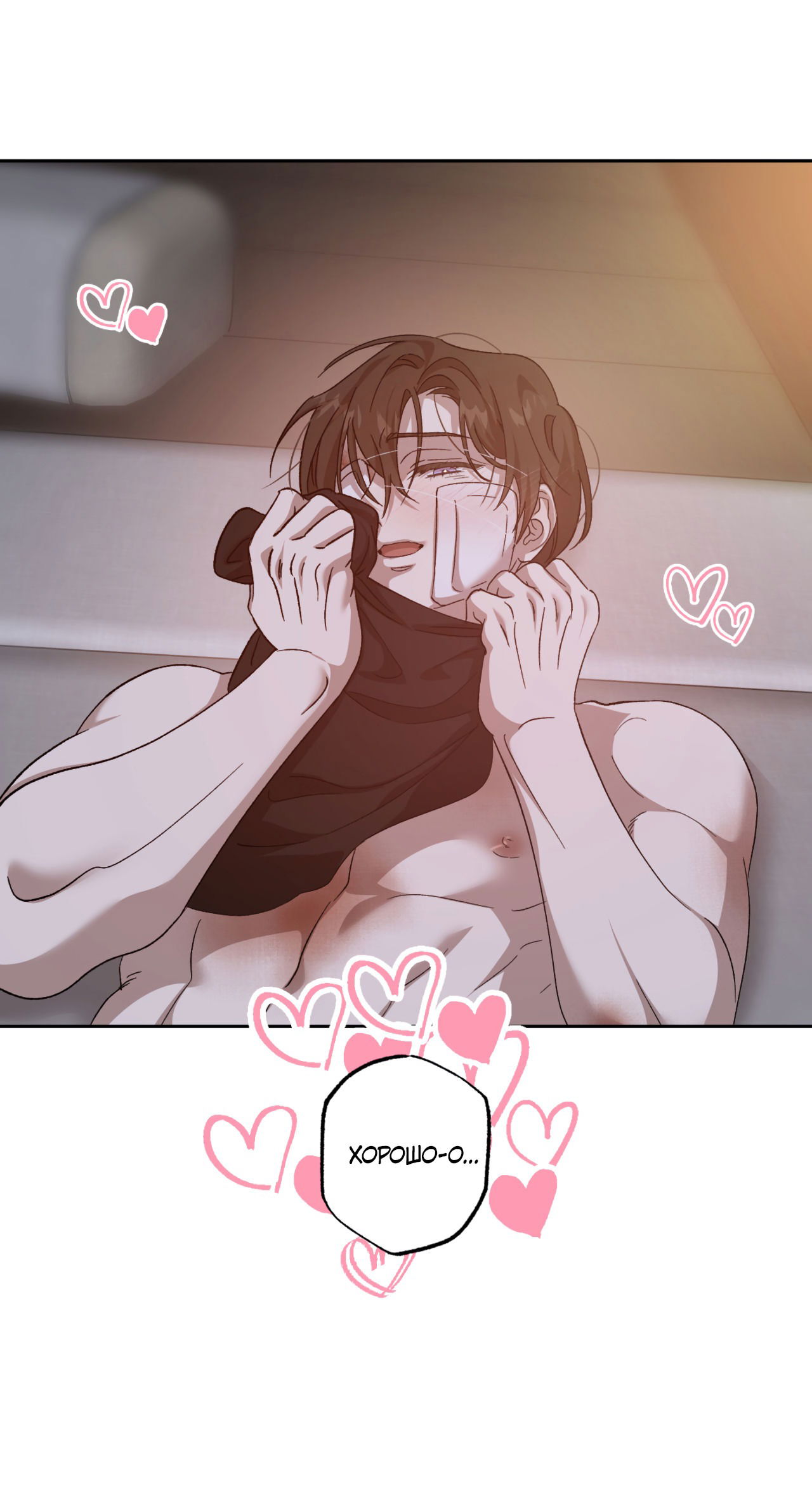 Манга Монстр дремлющего леса - Глава 16 Страница 12