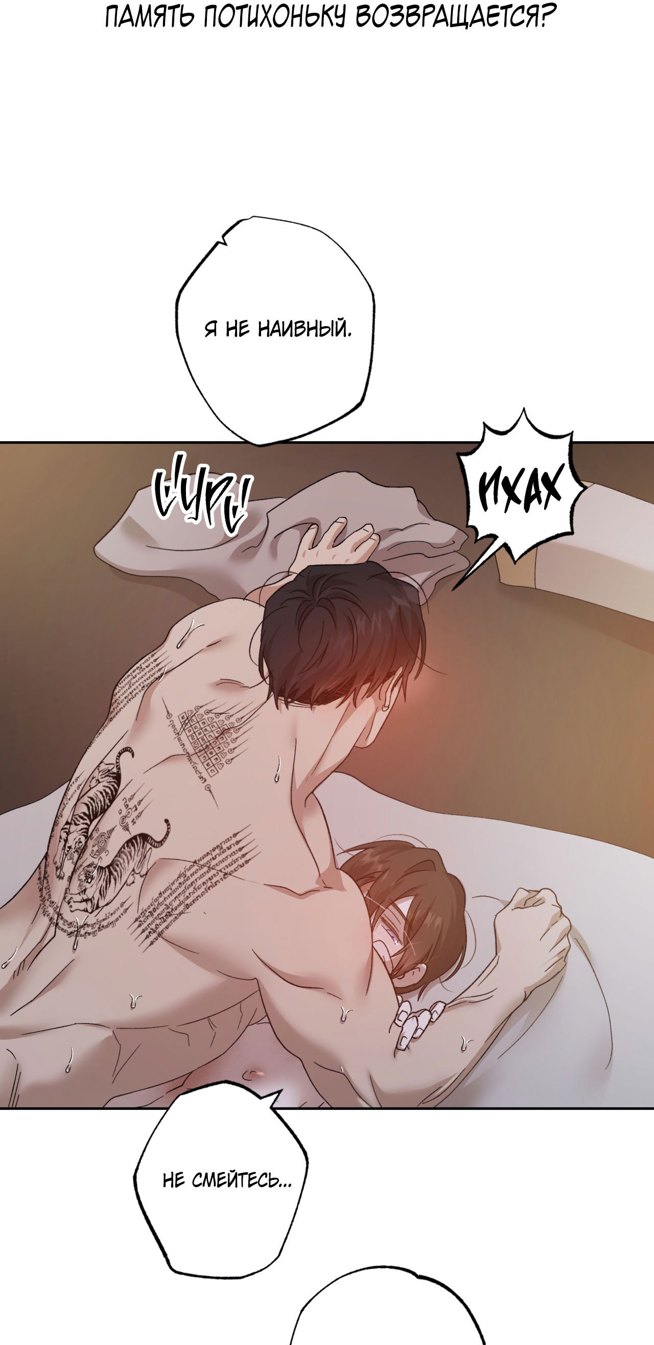 Манга Монстр дремлющего леса - Глава 16 Страница 40