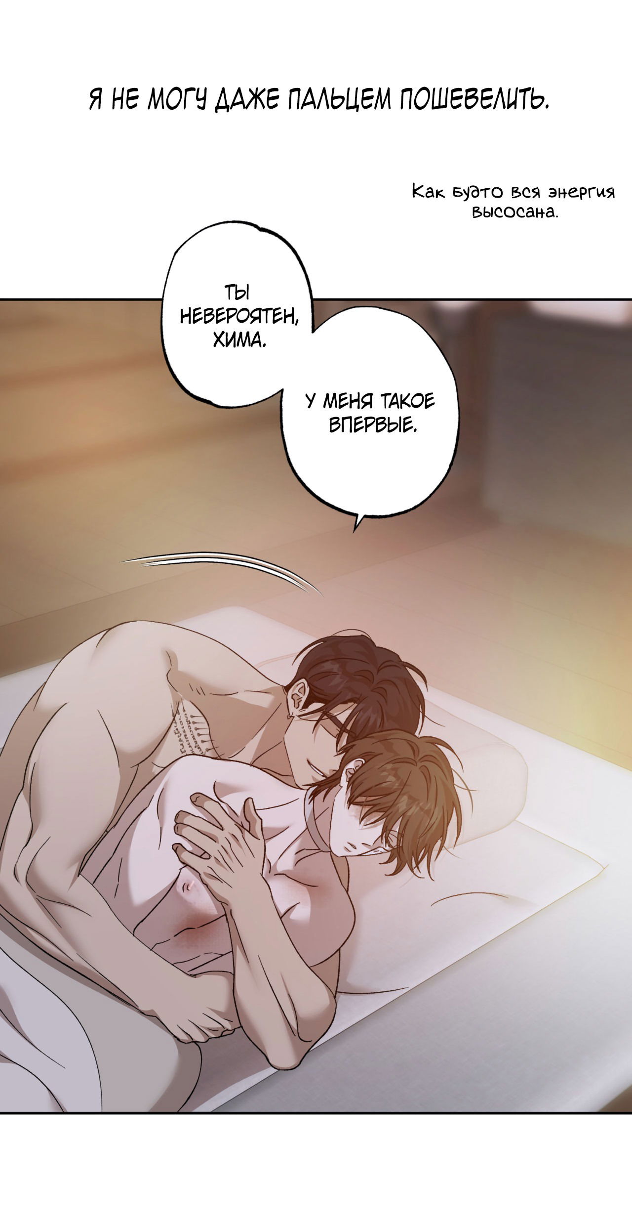 Манга Монстр дремлющего леса - Глава 17 Страница 47