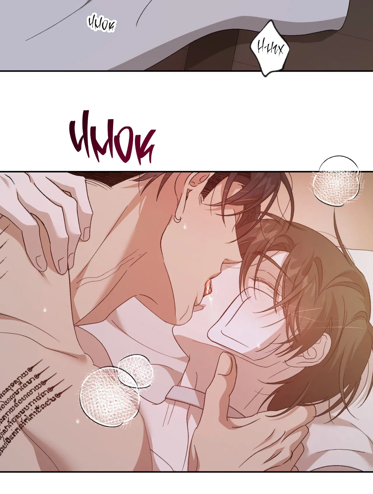 Манга Монстр дремлющего леса - Глава 17 Страница 43