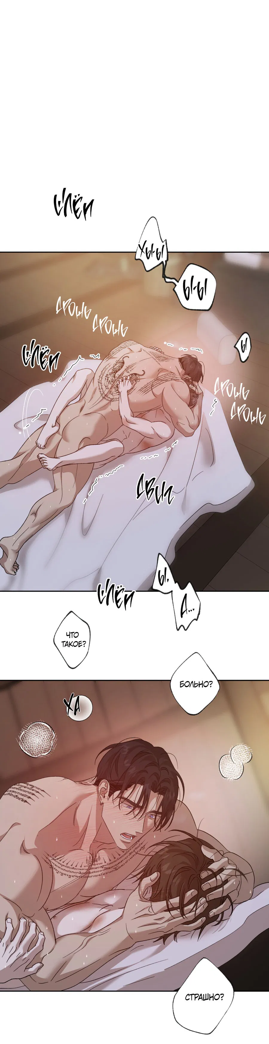 Манга Монстр дремлющего леса - Глава 17 Страница 13