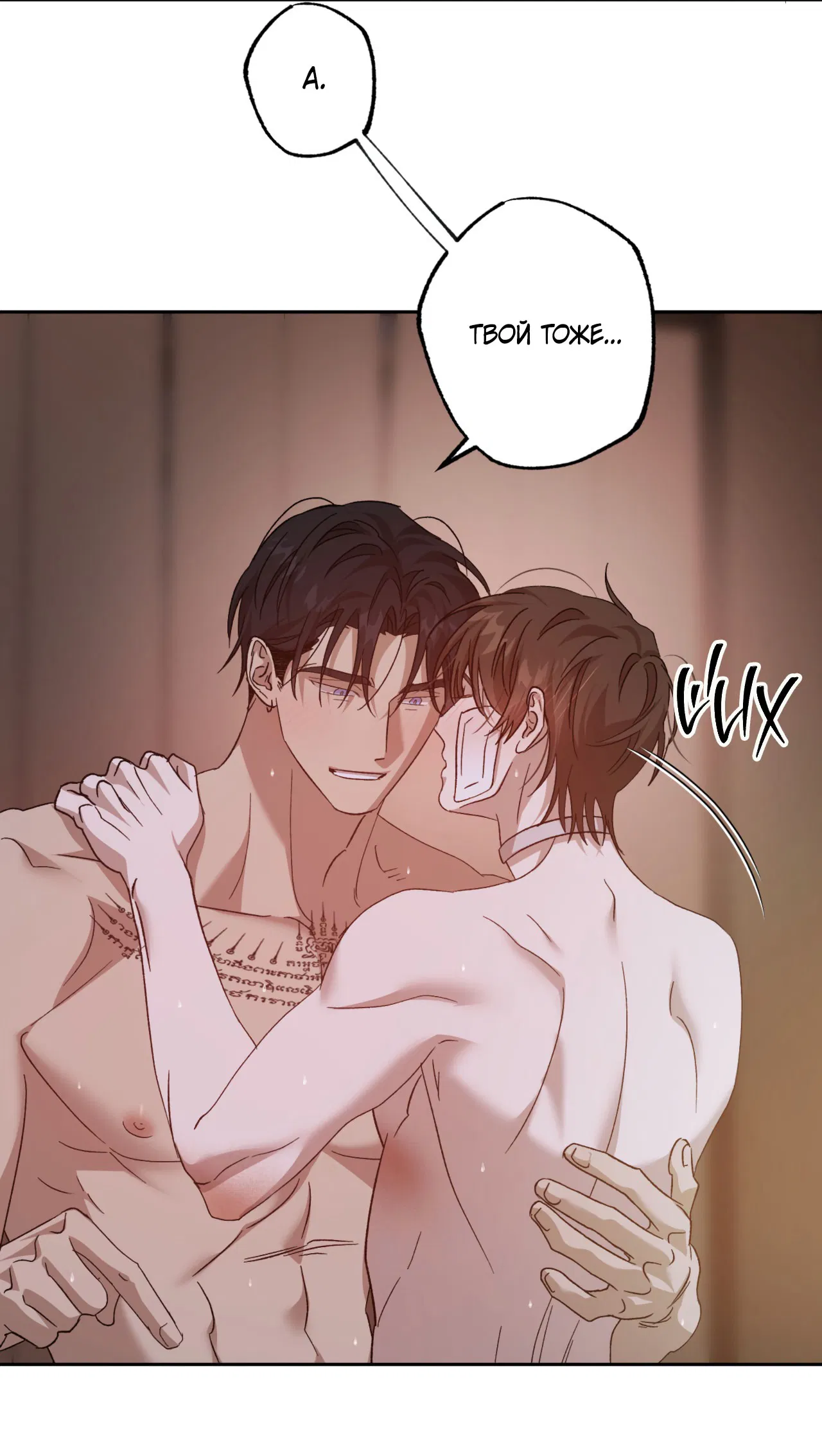 Манга Монстр дремлющего леса - Глава 17 Страница 27