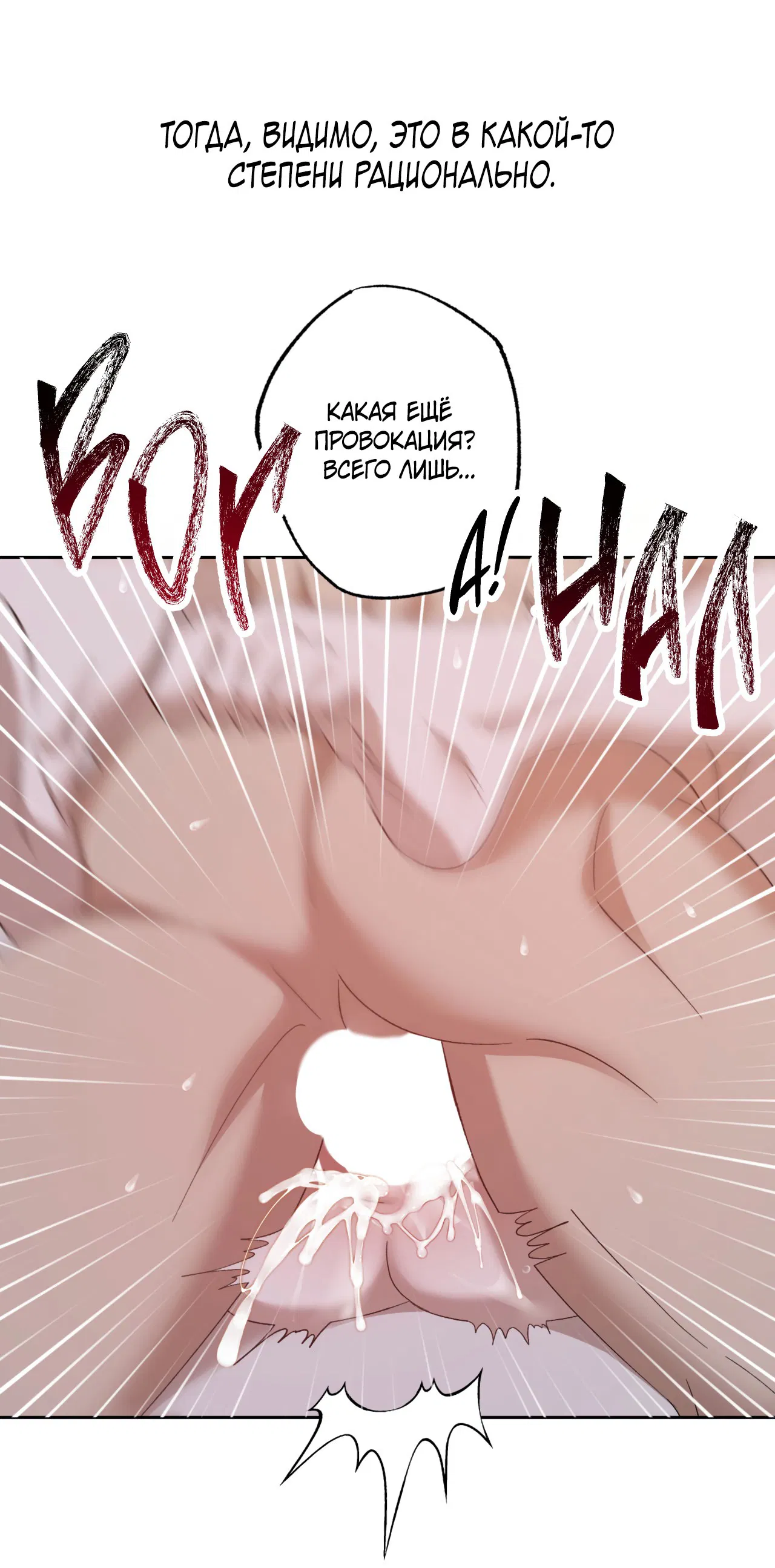 Манга Монстр дремлющего леса - Глава 17 Страница 35