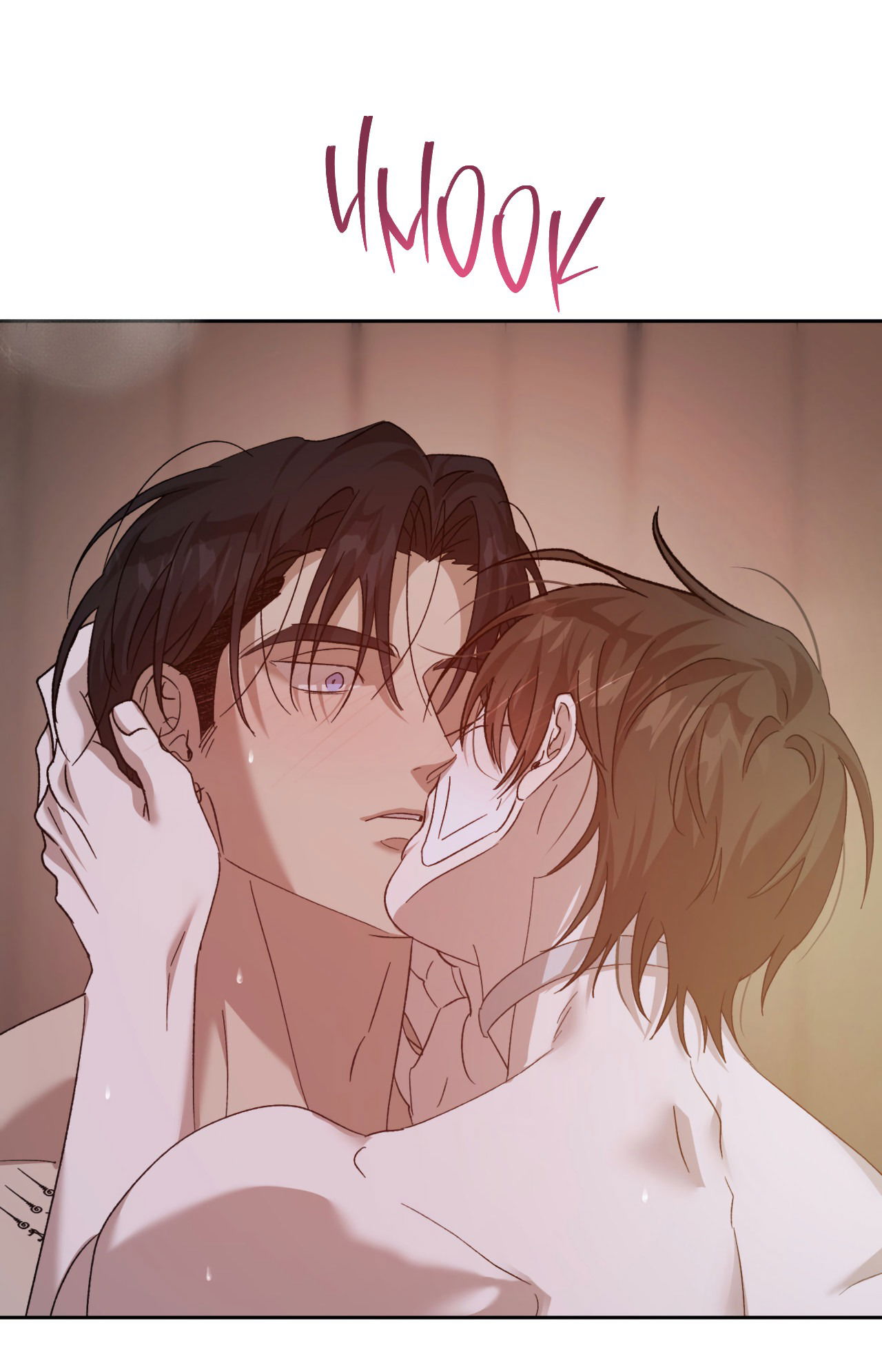 Манга Монстр дремлющего леса - Глава 17 Страница 28