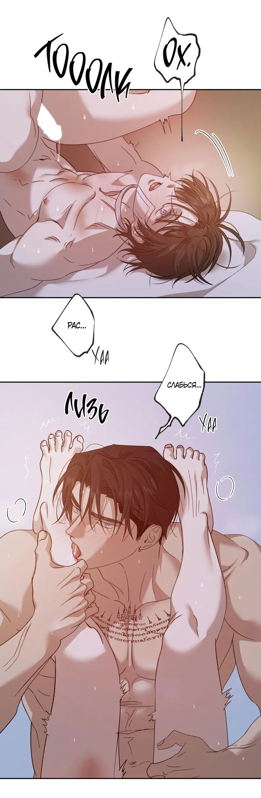 Манга Монстр дремлющего леса - Глава 17 Страница 3