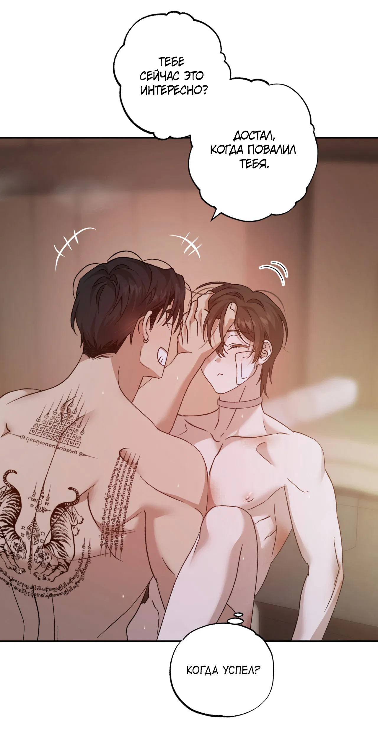 Манга Монстр дремлющего леса - Глава 17 Страница 24