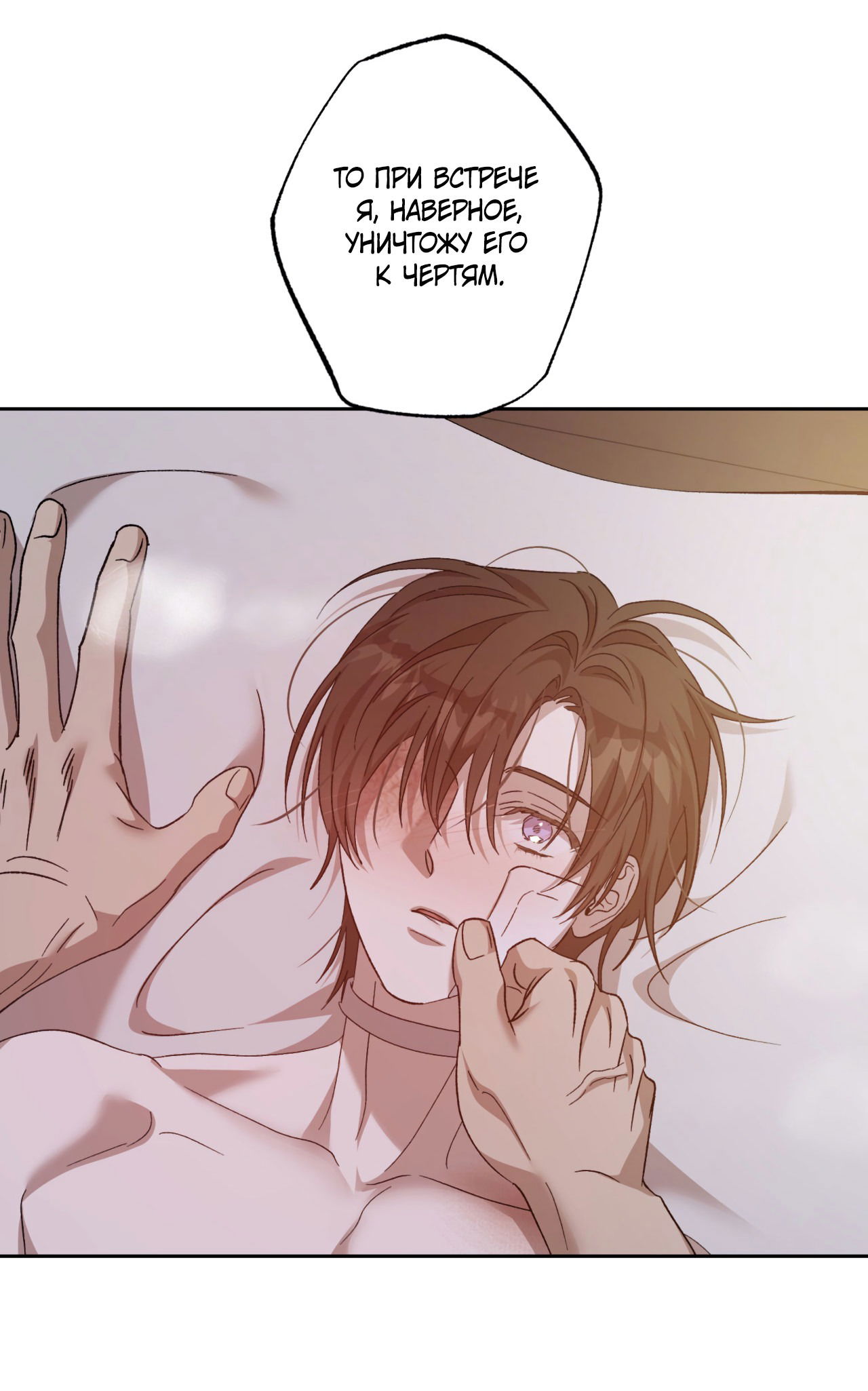 Манга Монстр дремлющего леса - Глава 17 Страница 33