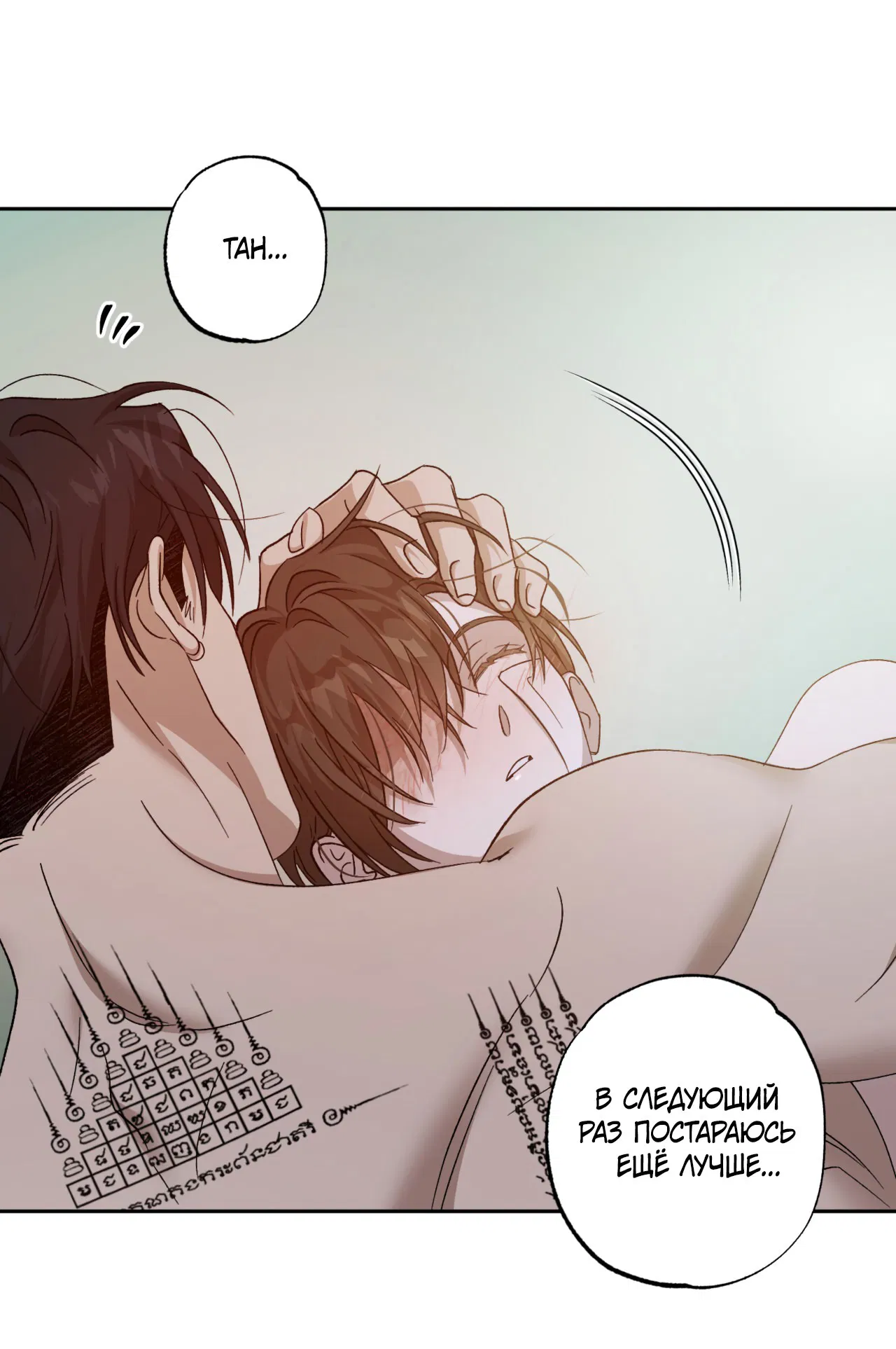 Манга Монстр дремлющего леса - Глава 17 Страница 48