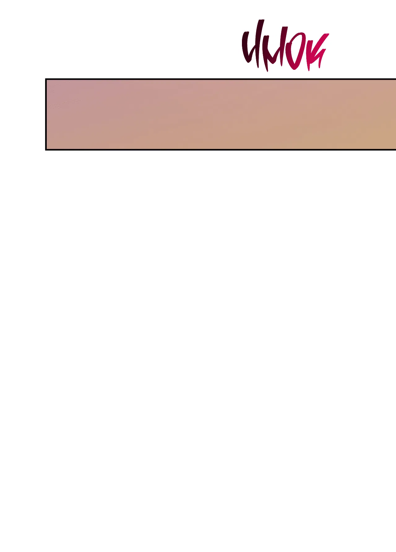 Манга Монстр дремлющего леса - Глава 17 Страница 44