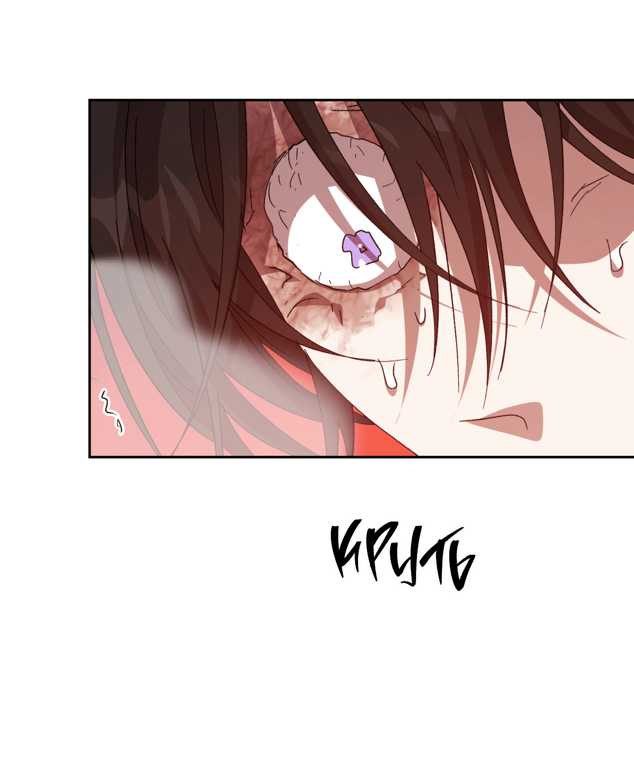 Манга Монстр дремлющего леса - Глава 18 Страница 48