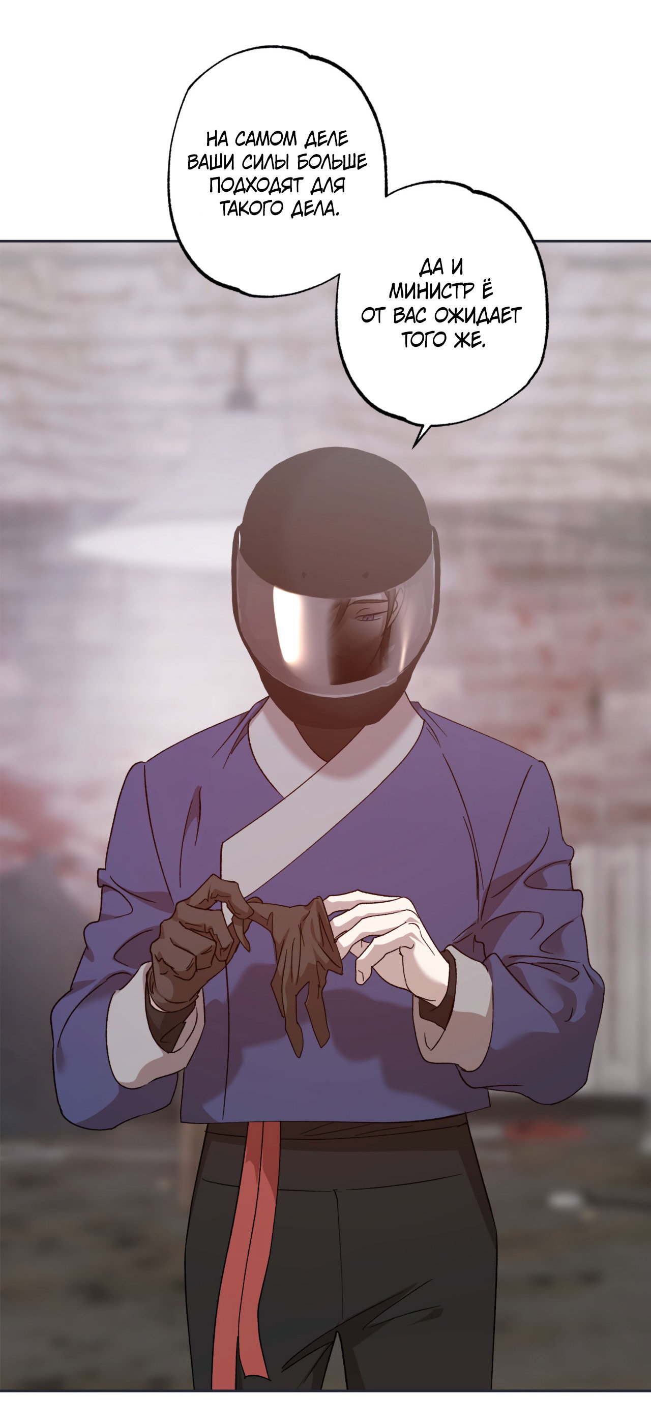 Манга Монстр дремлющего леса - Глава 18 Страница 63