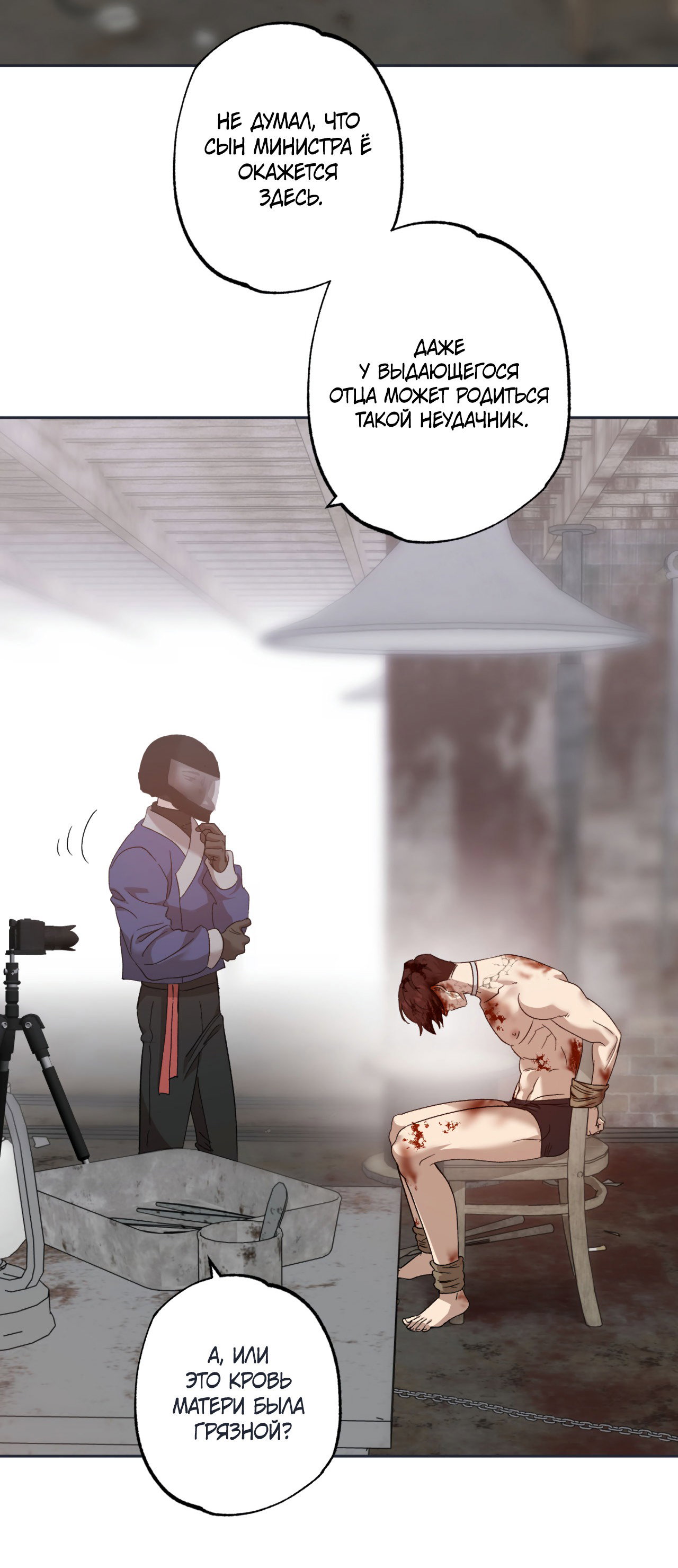 Манга Монстр дремлющего леса - Глава 18 Страница 60