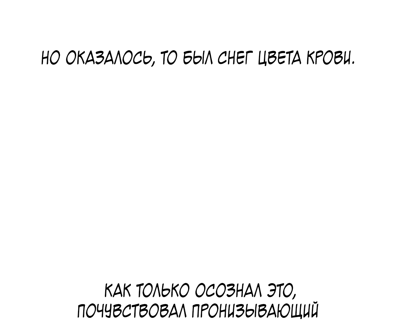 Манга Монстр дремлющего леса - Глава 18 Страница 7