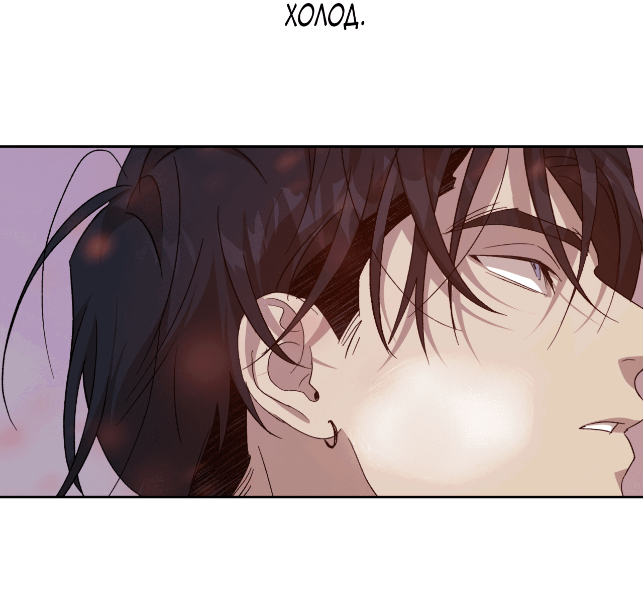 Манга Монстр дремлющего леса - Глава 18 Страница 8