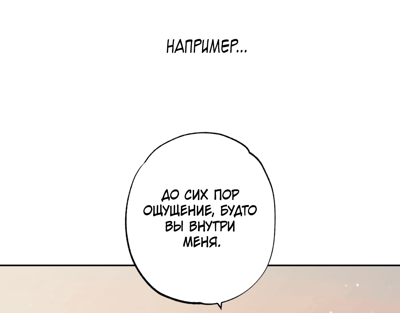 Манга Монстр дремлющего леса - Глава 18 Страница 28