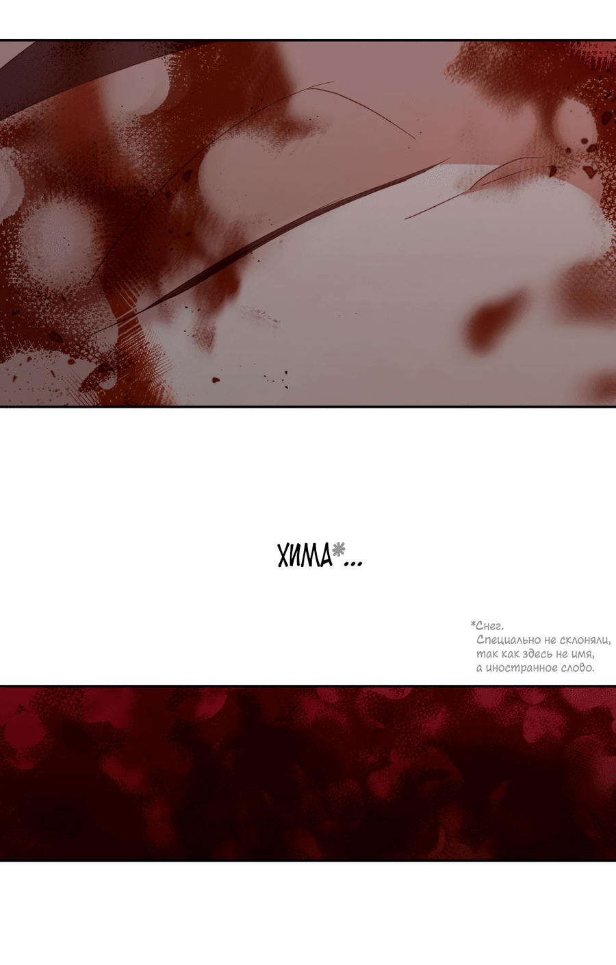 Манга Монстр дремлющего леса - Глава 18 Страница 22
