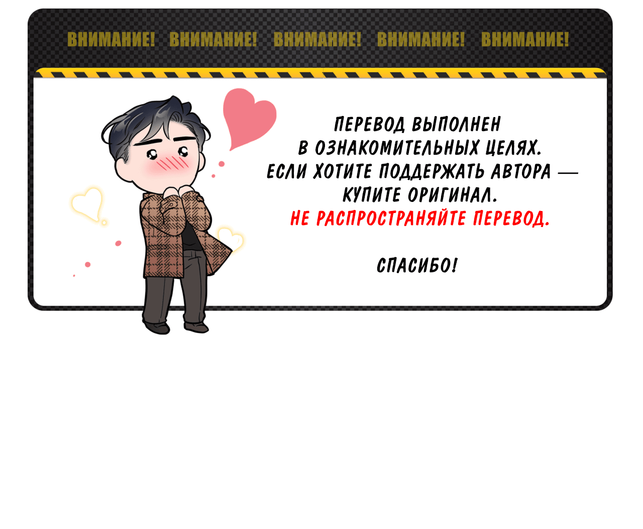 Манга Монстр дремлющего леса - Глава 18 Страница 2