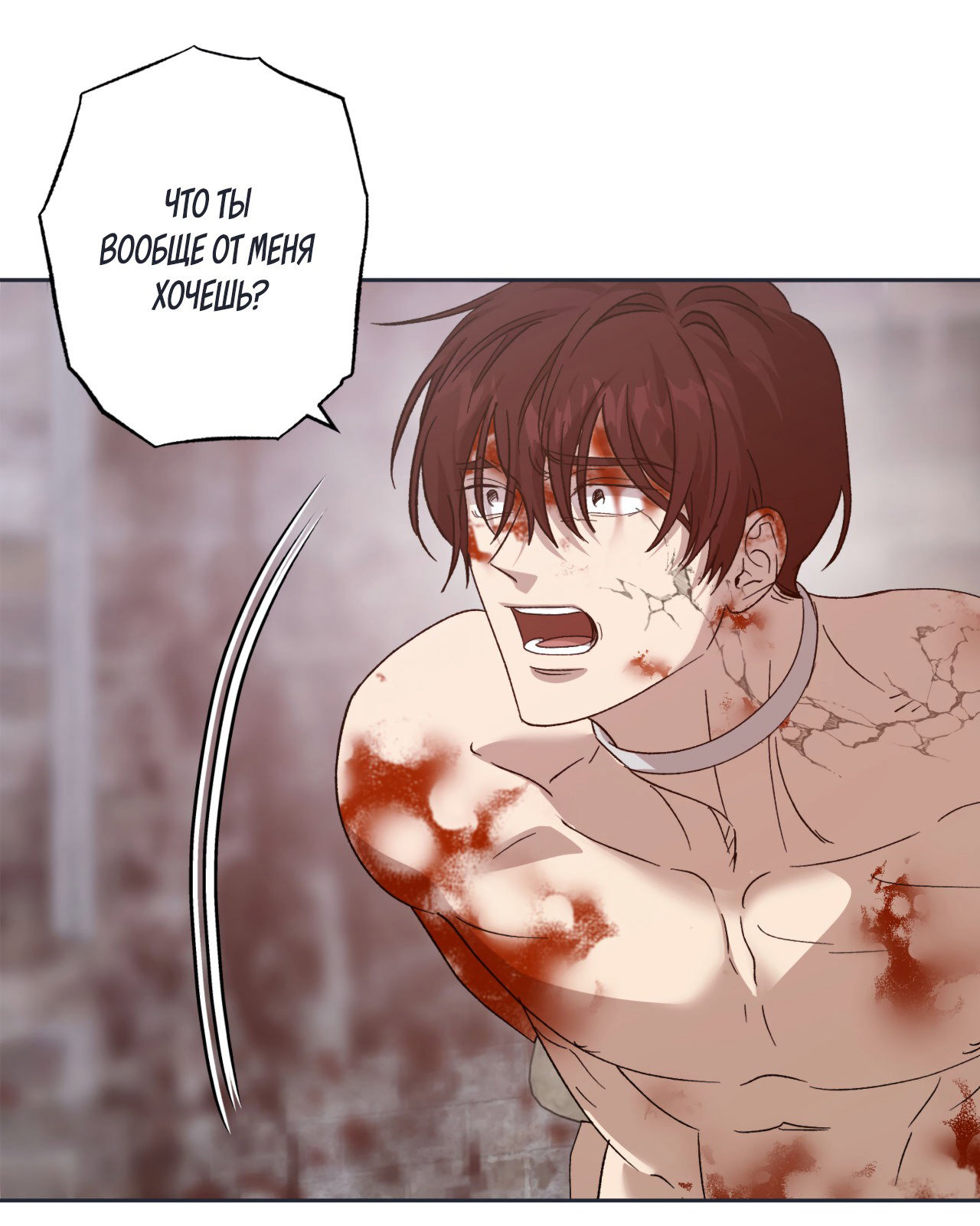 Манга Монстр дремлющего леса - Глава 18 Страница 64