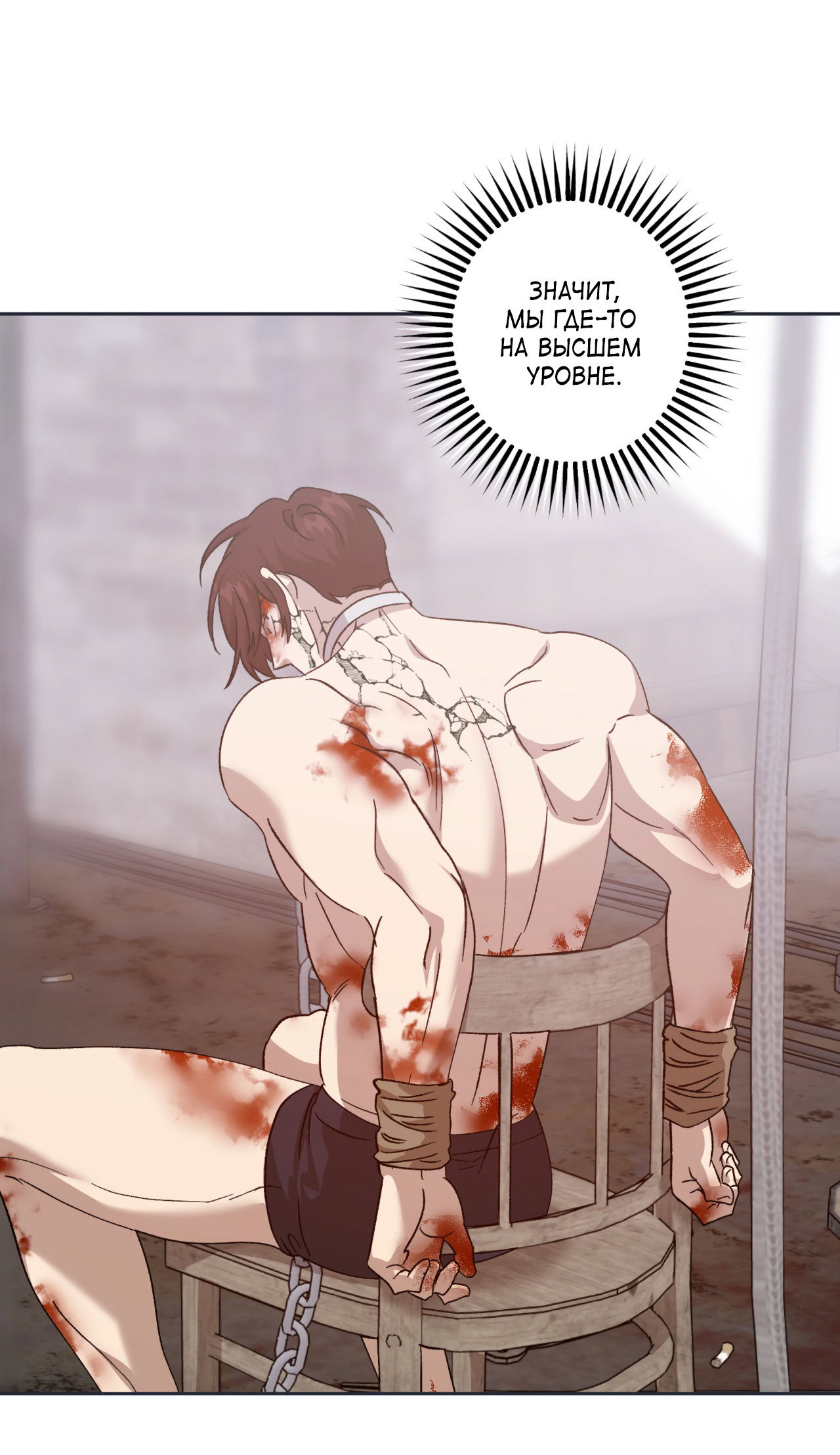 Манга Монстр дремлющего леса - Глава 18 Страница 62