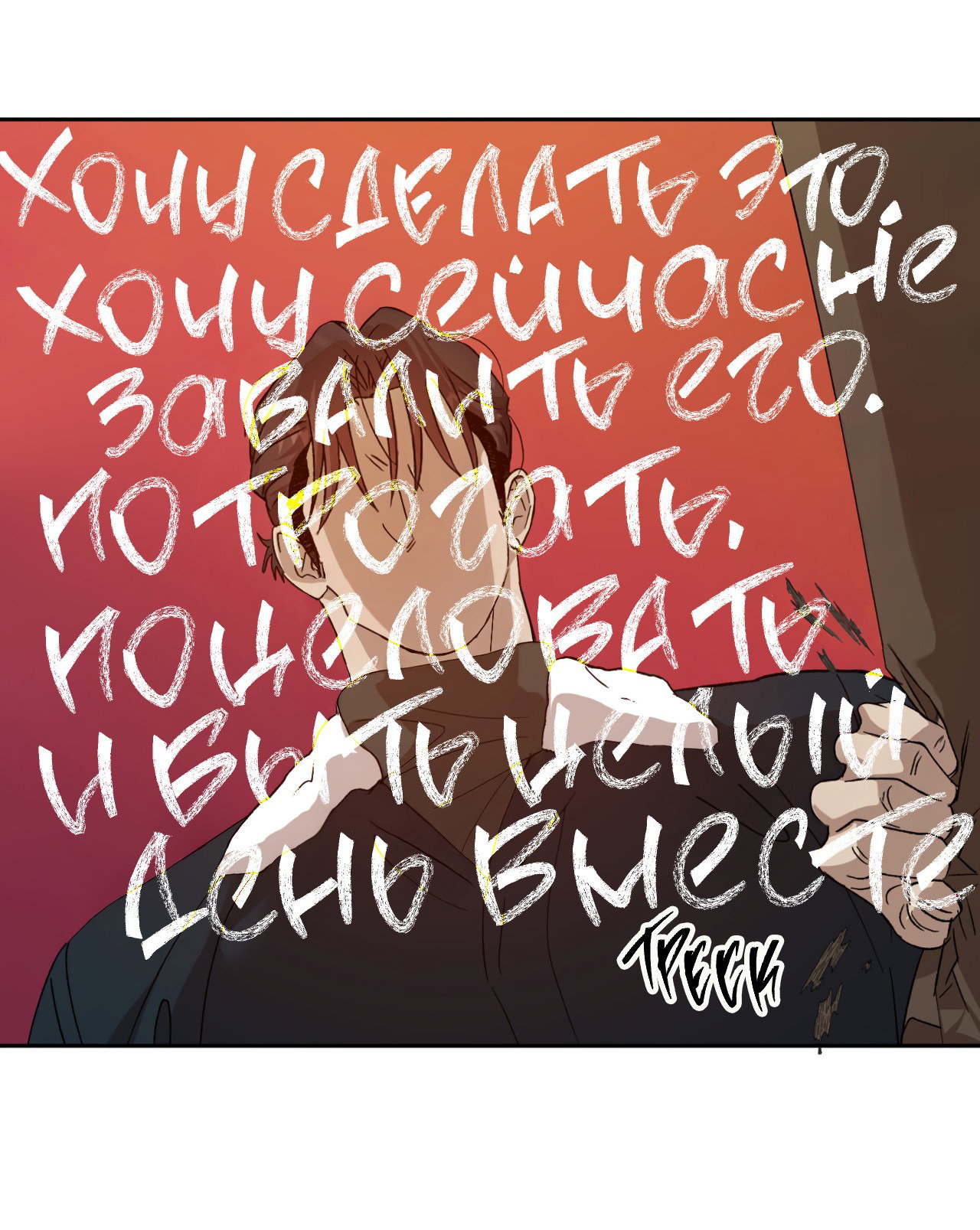 Манга Монстр дремлющего леса - Глава 18 Страница 37