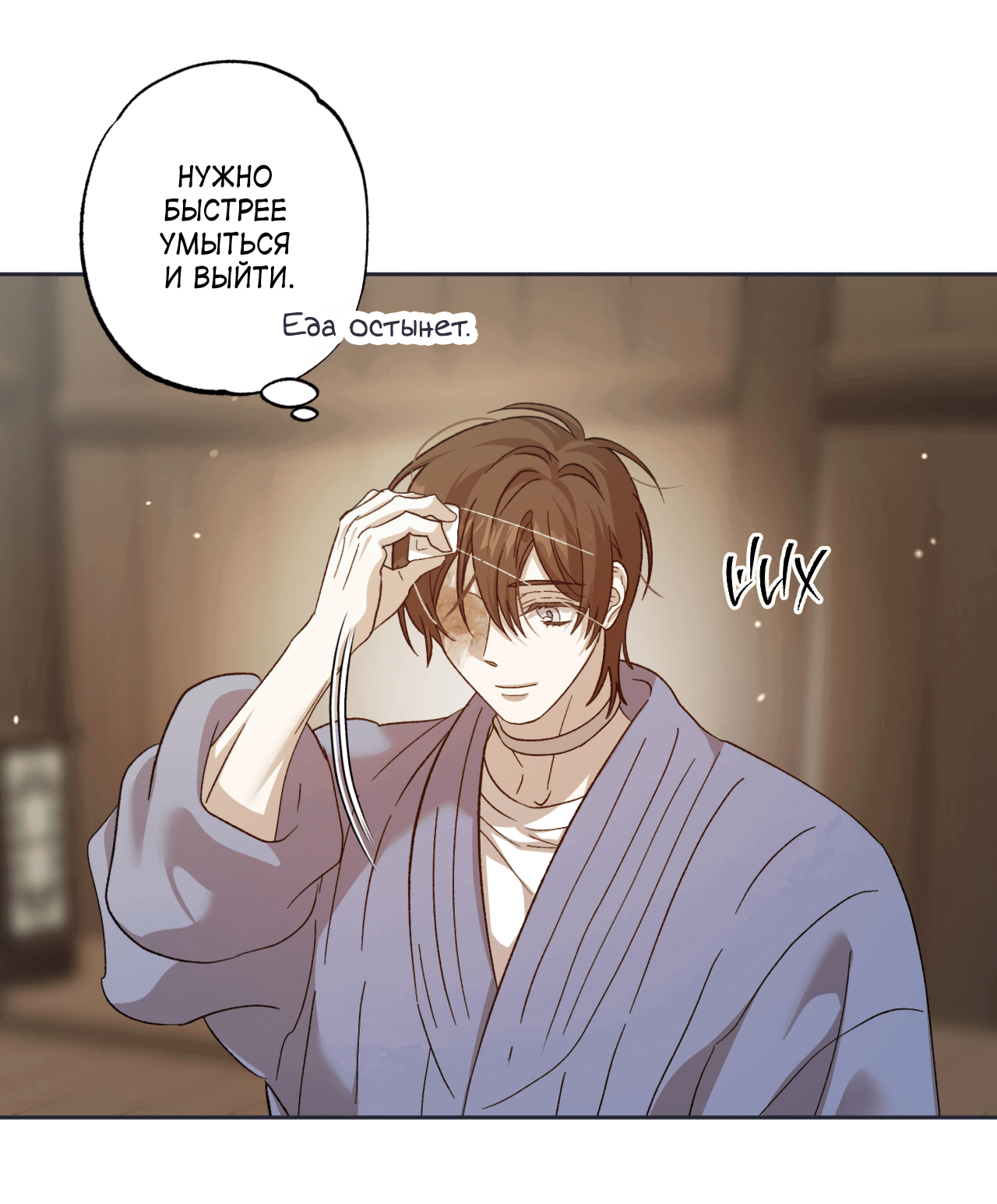 Манга Монстр дремлющего леса - Глава 18 Страница 43