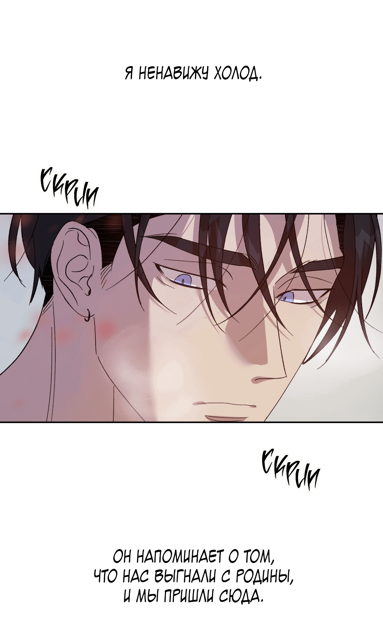 Манга Монстр дремлющего леса - Глава 18 Страница 9