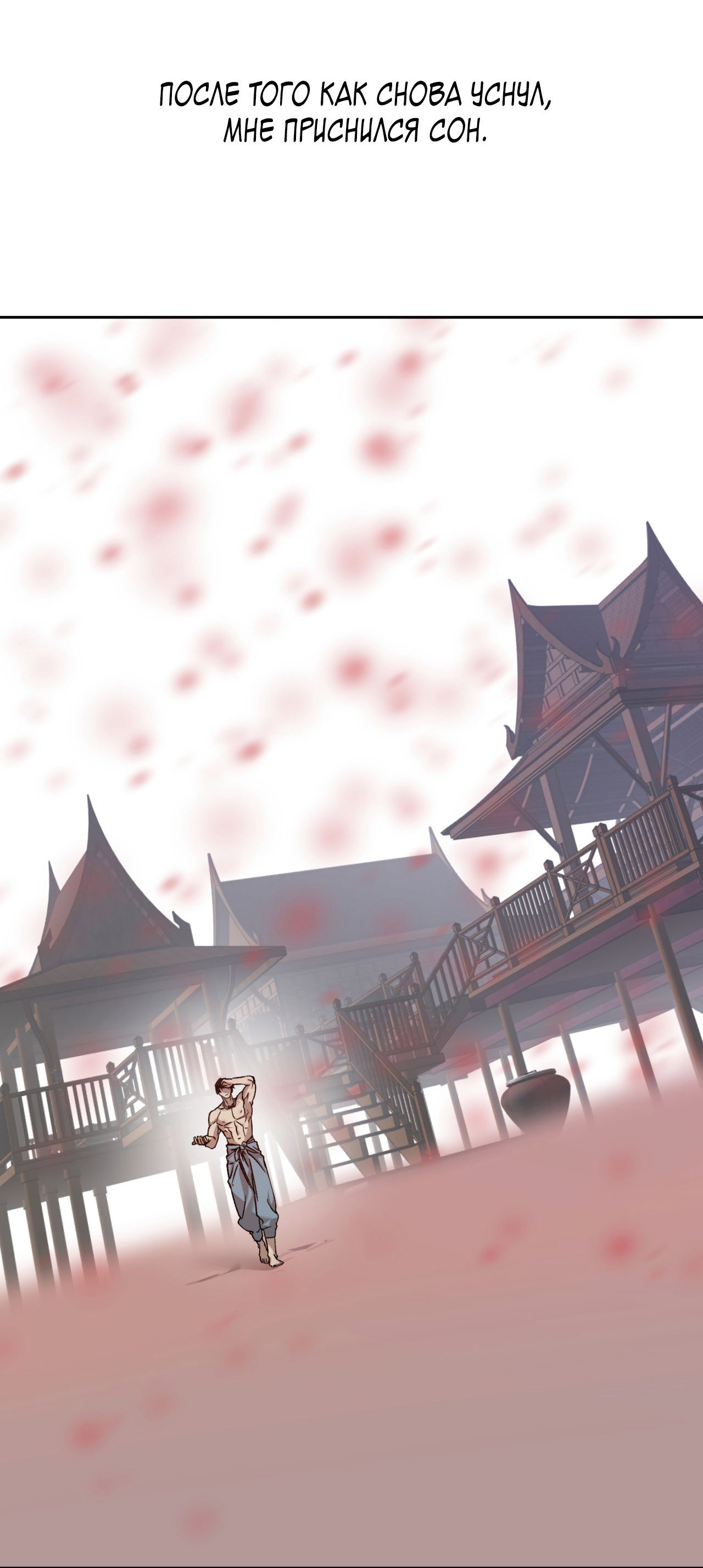 Манга Монстр дремлющего леса - Глава 18 Страница 4