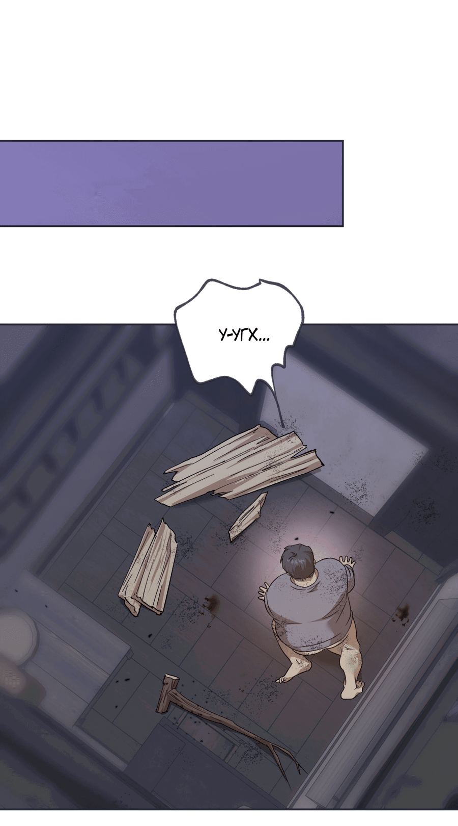 Манга Монстр дремлющего леса - Глава 18 Страница 49