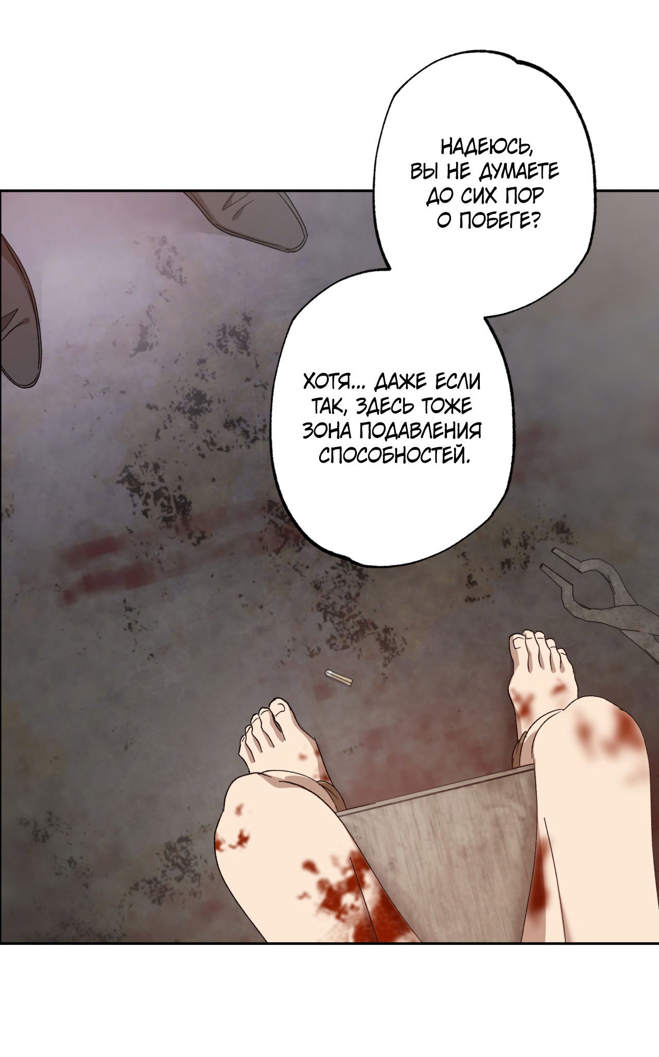 Манга Монстр дремлющего леса - Глава 18 Страница 61