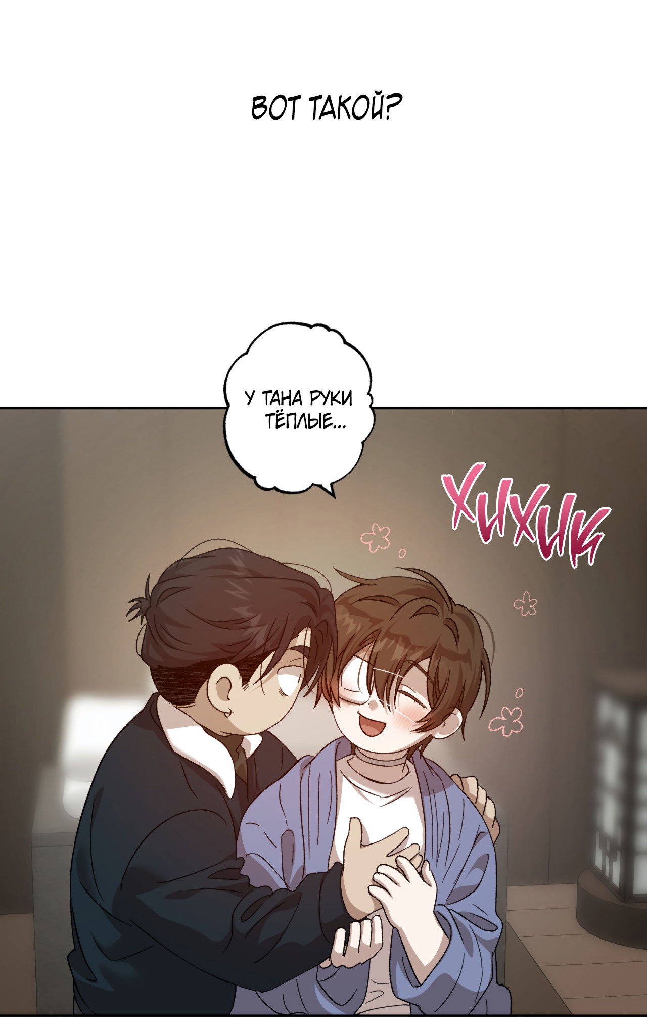 Манга Монстр дремлющего леса - Глава 18 Страница 30