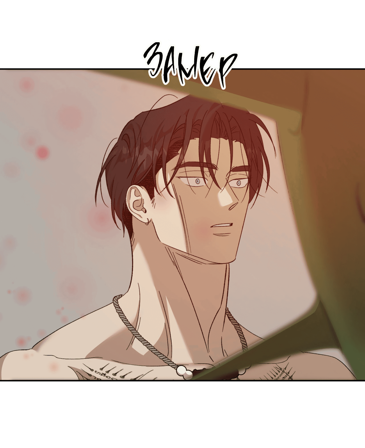 Манга Монстр дремлющего леса - Глава 18 Страница 14