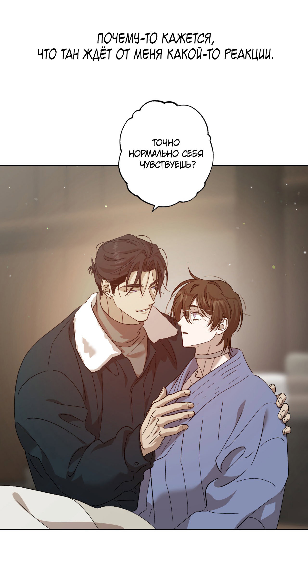 Манга Монстр дремлющего леса - Глава 18 Страница 27