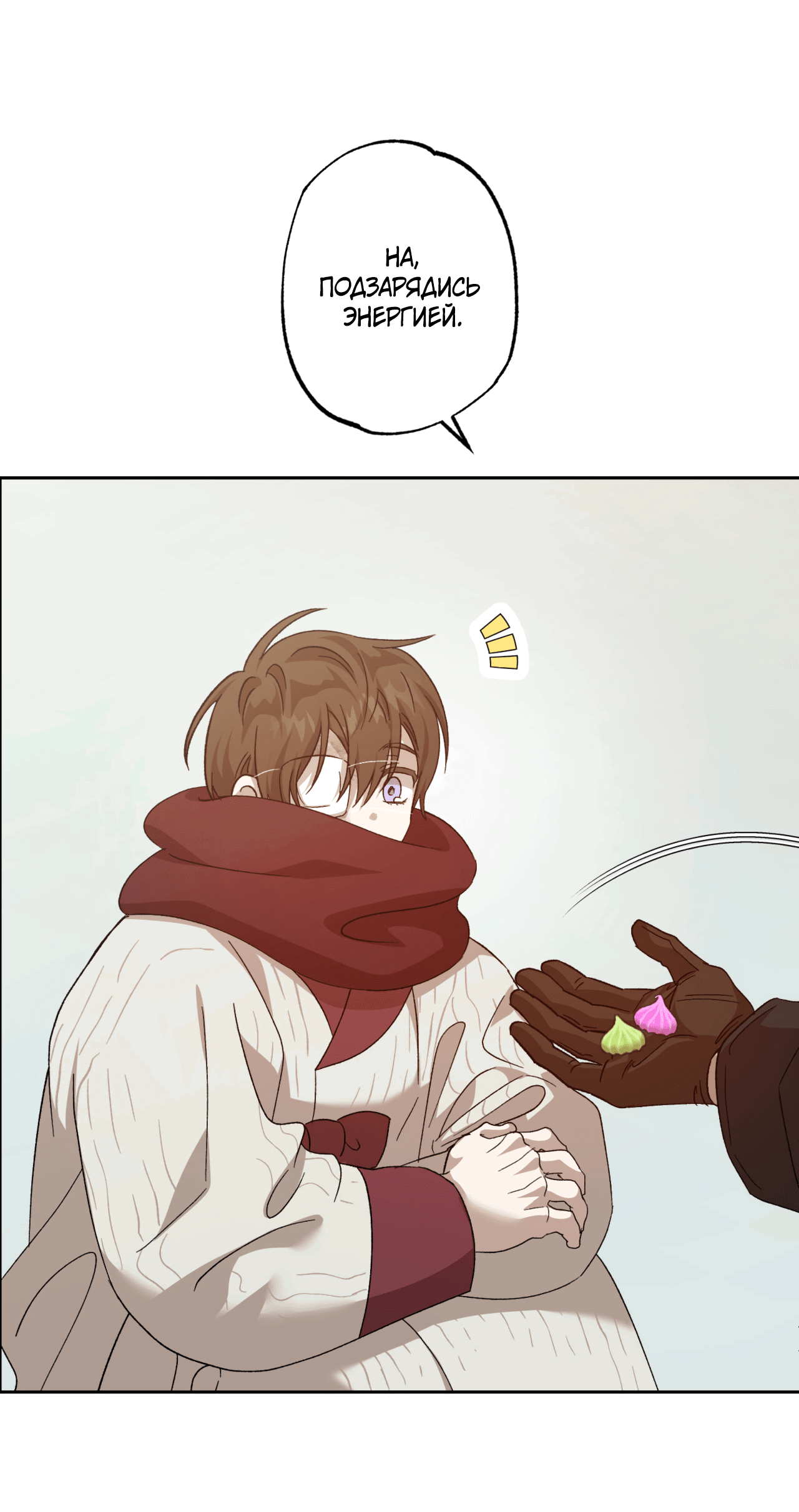 Манга Монстр дремлющего леса - Глава 20 Страница 48