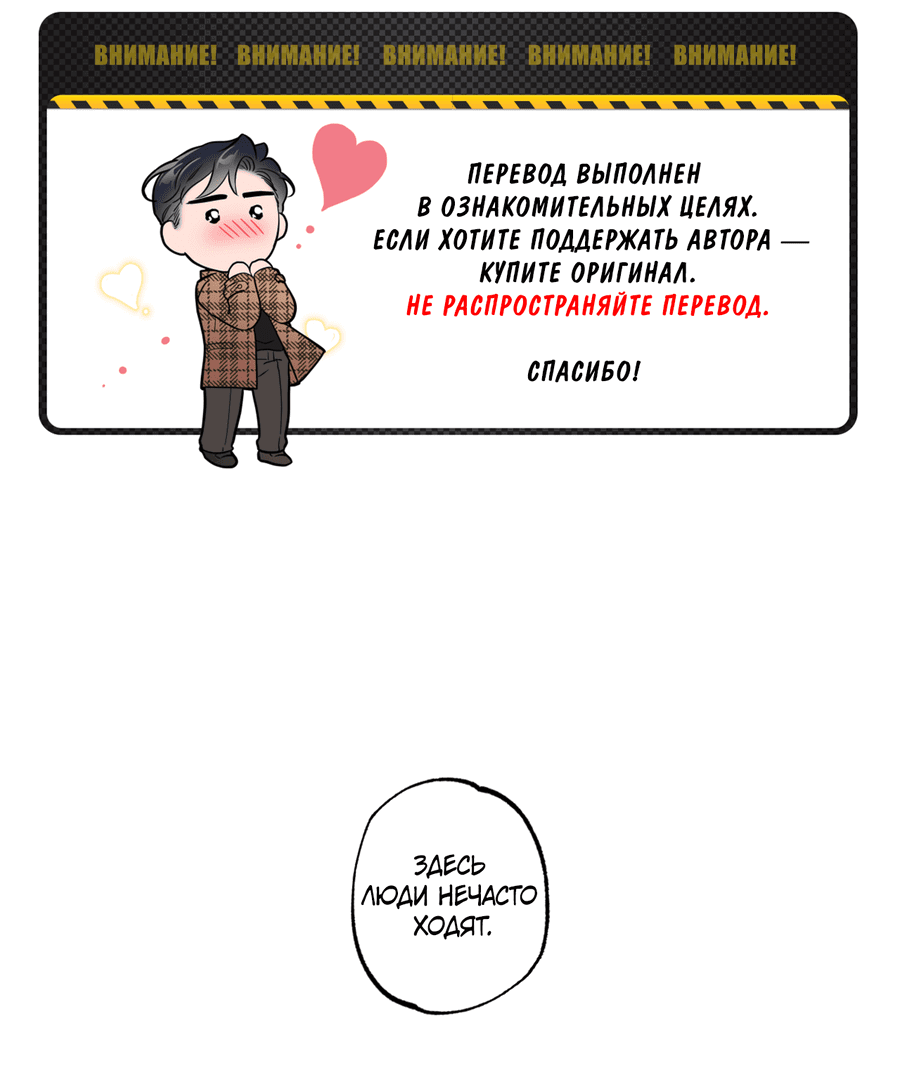 Манга Монстр дремлющего леса - Глава 20 Страница 2