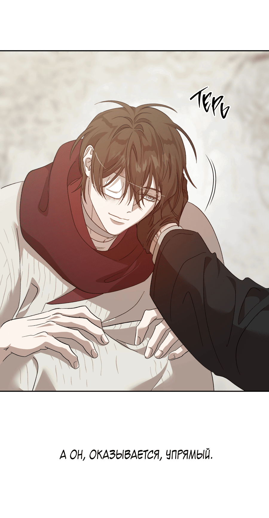 Манга Монстр дремлющего леса - Глава 20 Страница 47