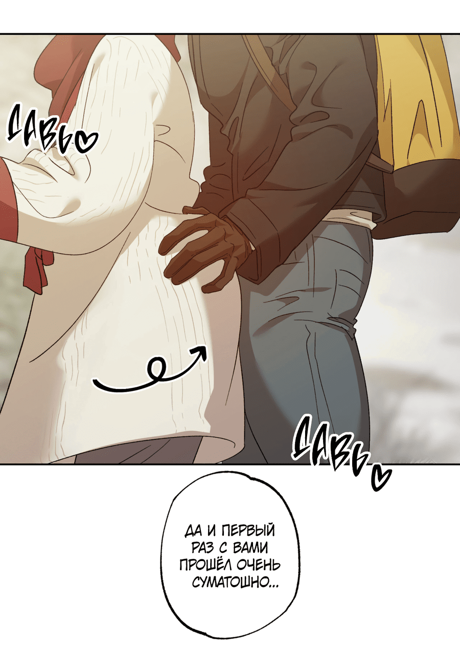 Манга Монстр дремлющего леса - Глава 20 Страница 3