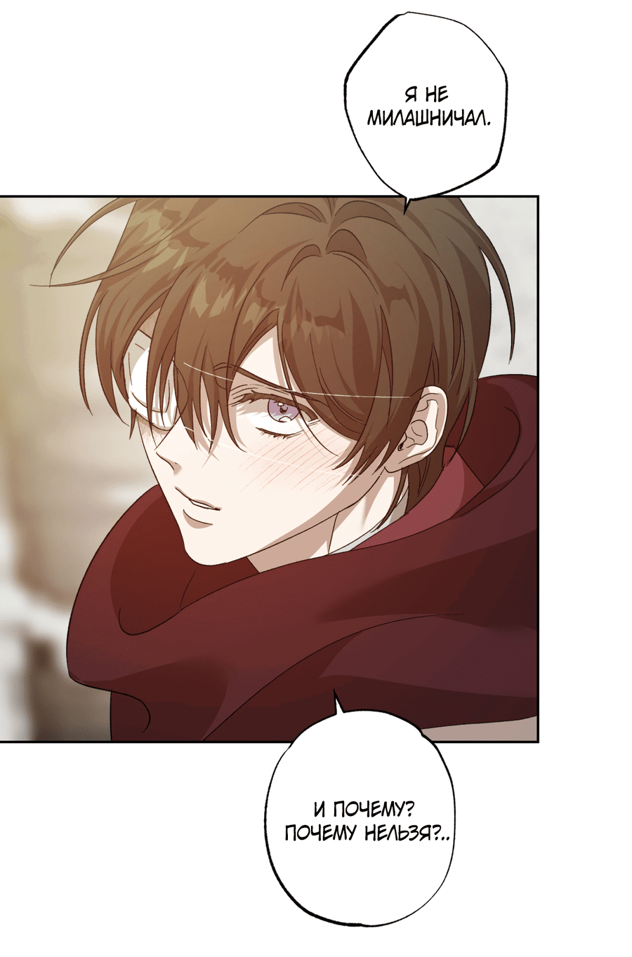 Манга Монстр дремлющего леса - Глава 20 Страница 5